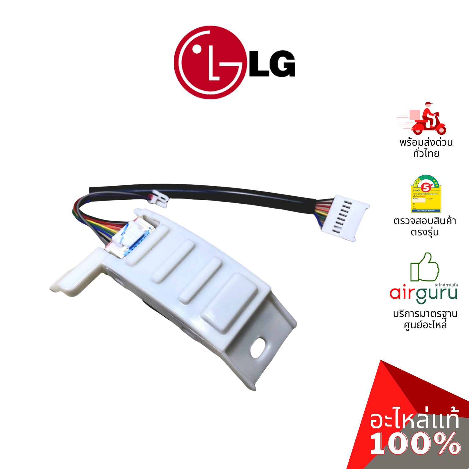 แผงรับสัญญาณรีโมท LG รหัส EBR65245001 (EBR65245002,AGF30581605) PCB ASSEMBLY,DISPLAY บอร์ดดิสเพล อะไหล่แอร์ แอลจี ของแท้