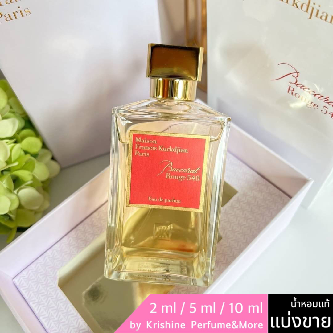 MFK Baccarat Rouge 540 EDP แบ่งขาย