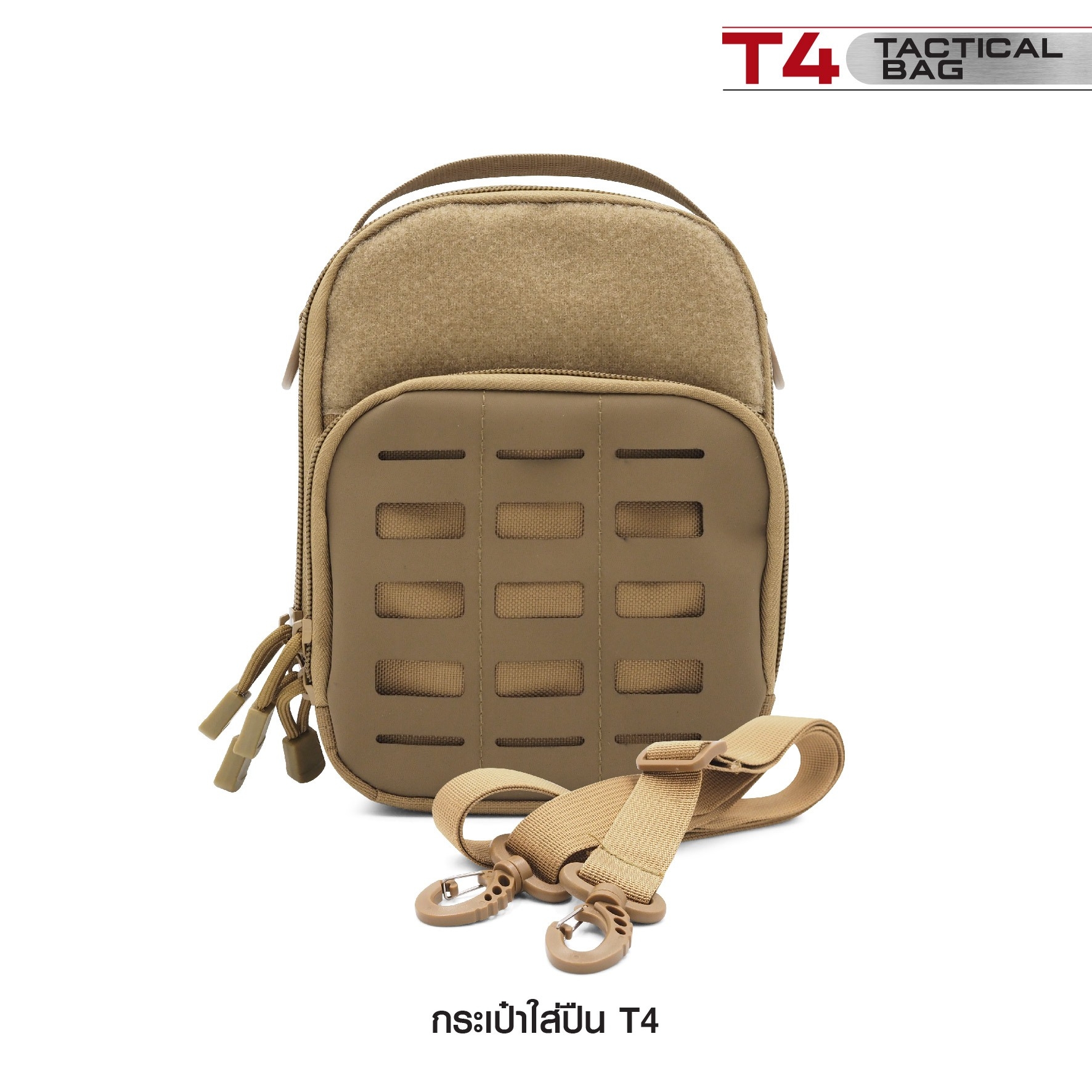 กระเป๋าใส่ปืน T4 (K0260)