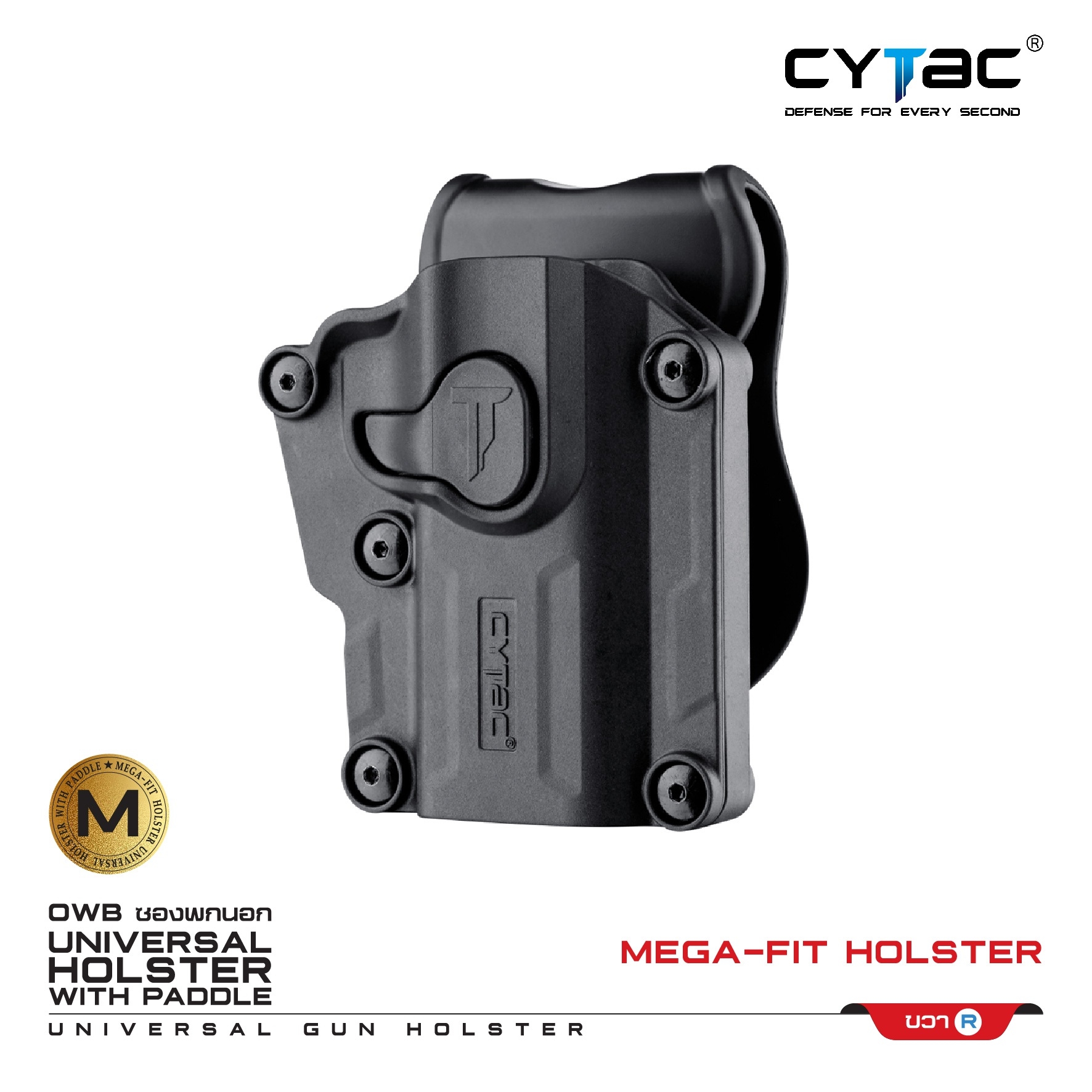 Cytac Mega-Fit Holster (K0550)