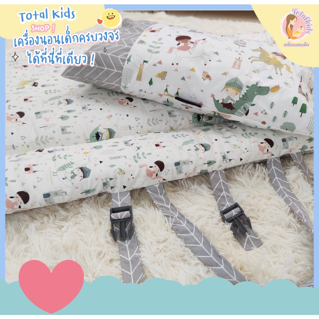 ที่นอนอนุบาล ที่นอนปิคนิค แบบหนาฟู รุ่นอะลาดิน ซักทั้งชิ้น