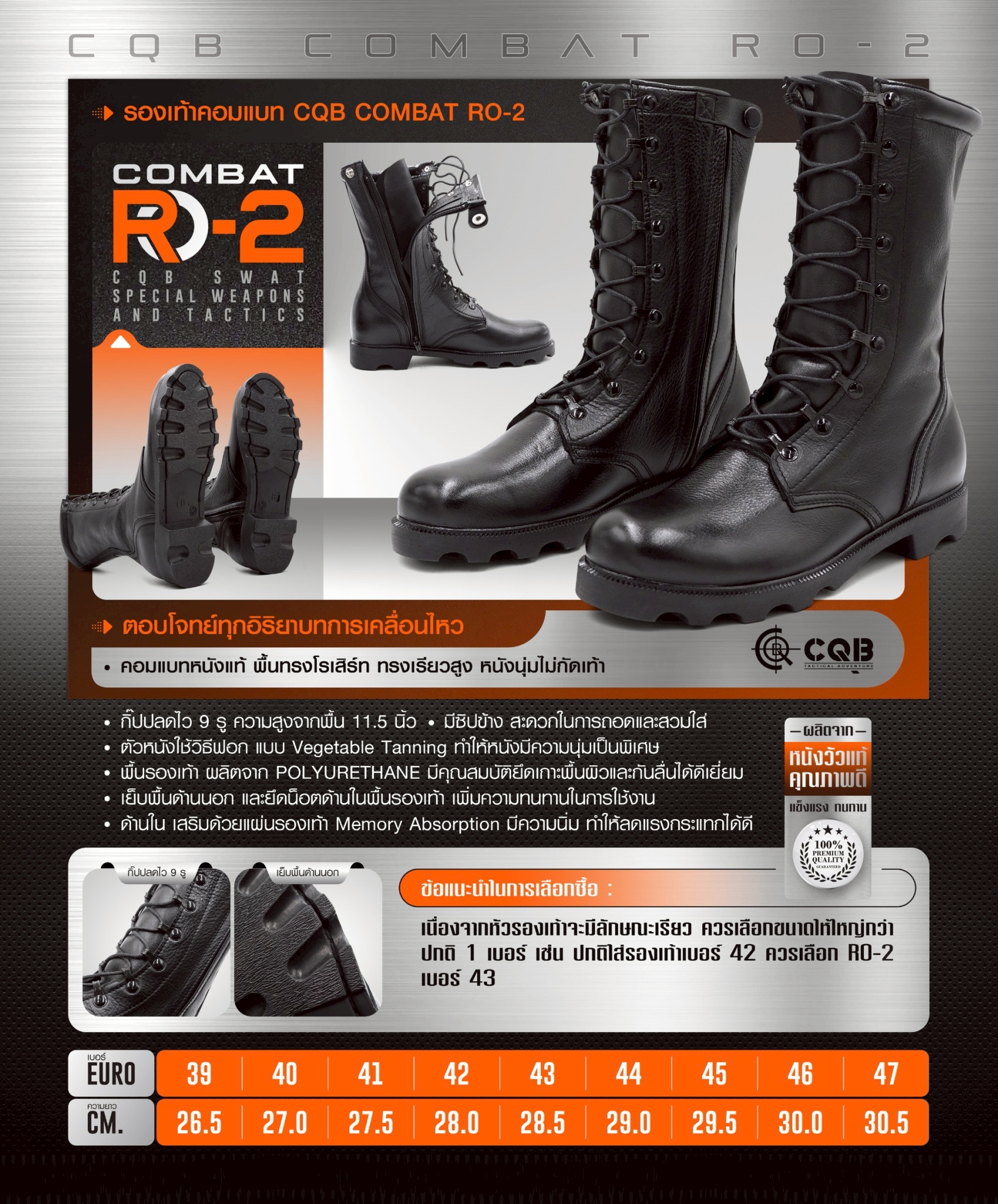 รองเท้า Combat CQB: RO-2# ( พื้นทรง โรเสิร์ท มีซิปข้าง ) (K1,350)