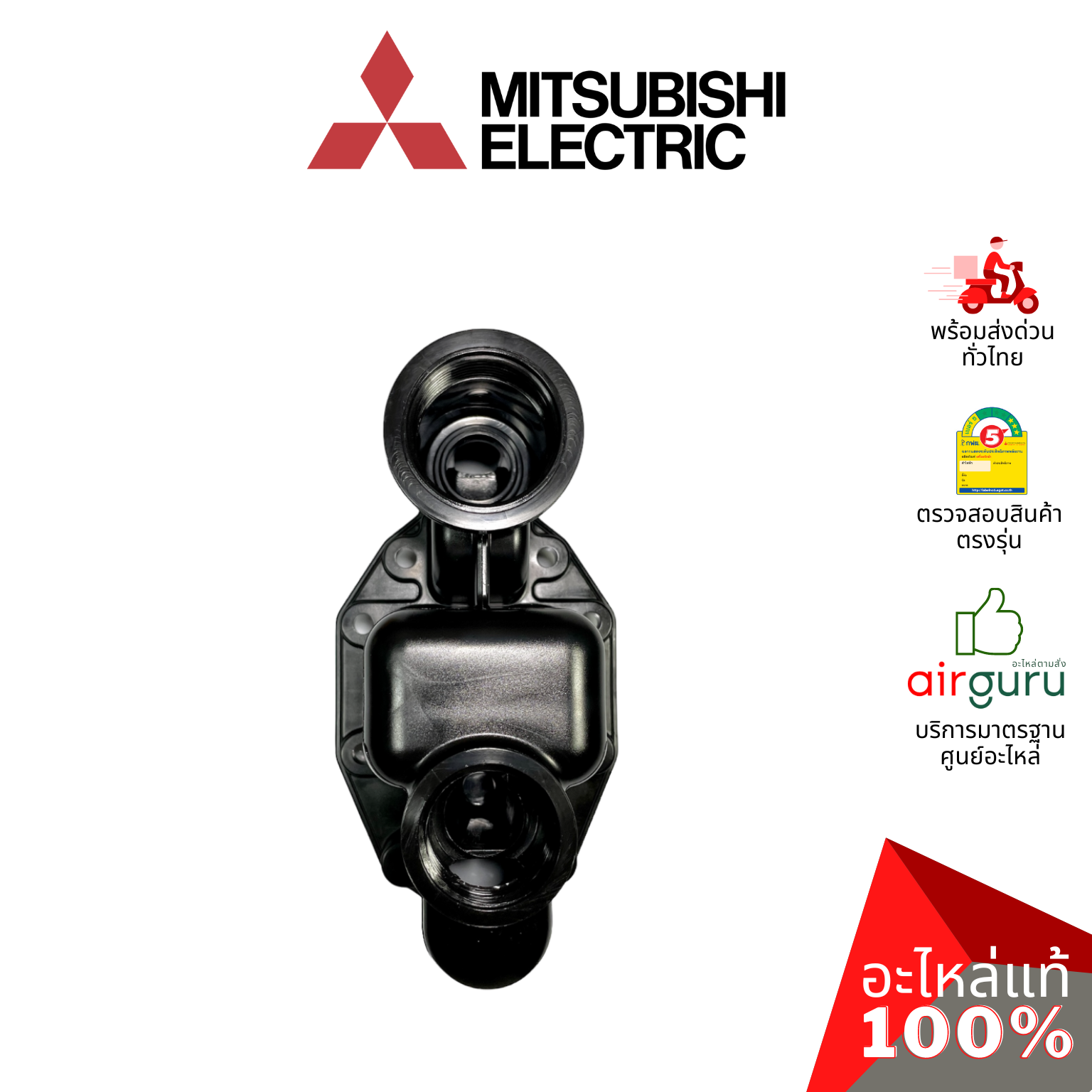 Mitsubishi รหัส H00607J01 HOUSING (B) หัวเรือนปั้ม ฝาเรือนปั้ม อะไหล่ปั้มน้ำ มิตซูบิชิอิเล็คทริค ของแท้