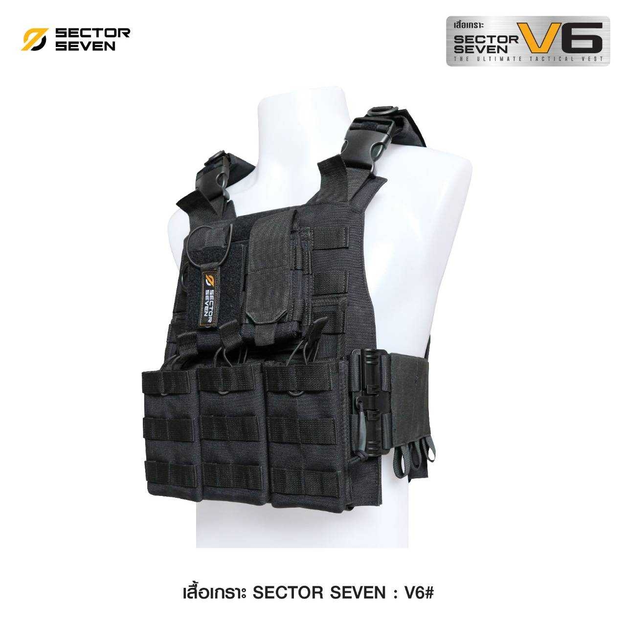 เสื้อเกราะ Sector Seven : V6# (K01890)
