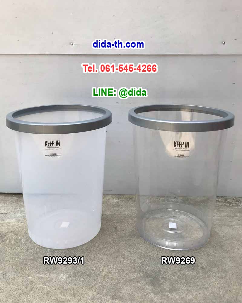 ถังขยะพลาสติกใส ทรงกลม 45 ลิตร