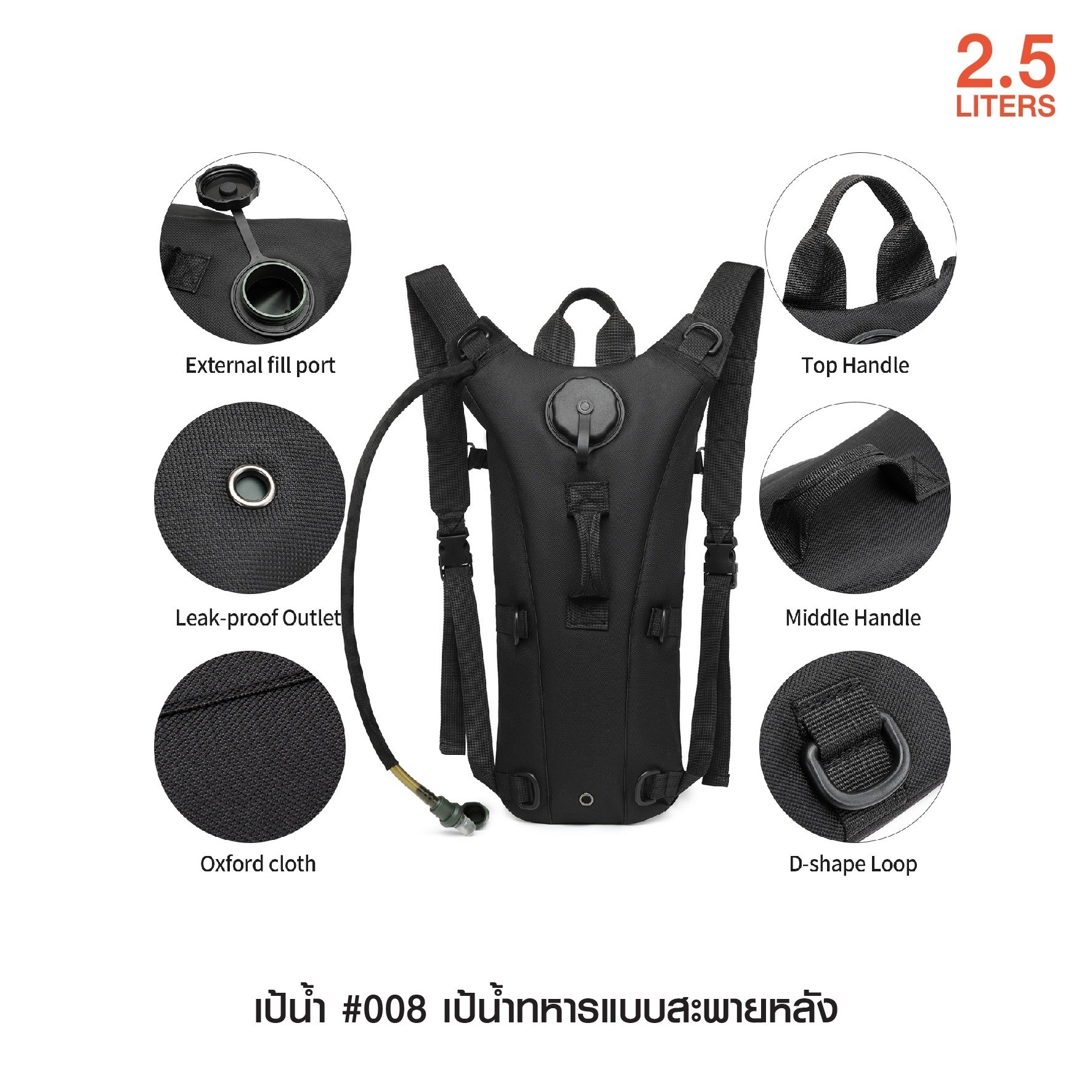 เป้น้ำทหารสะพายแบบหลัง #008 (KO230)