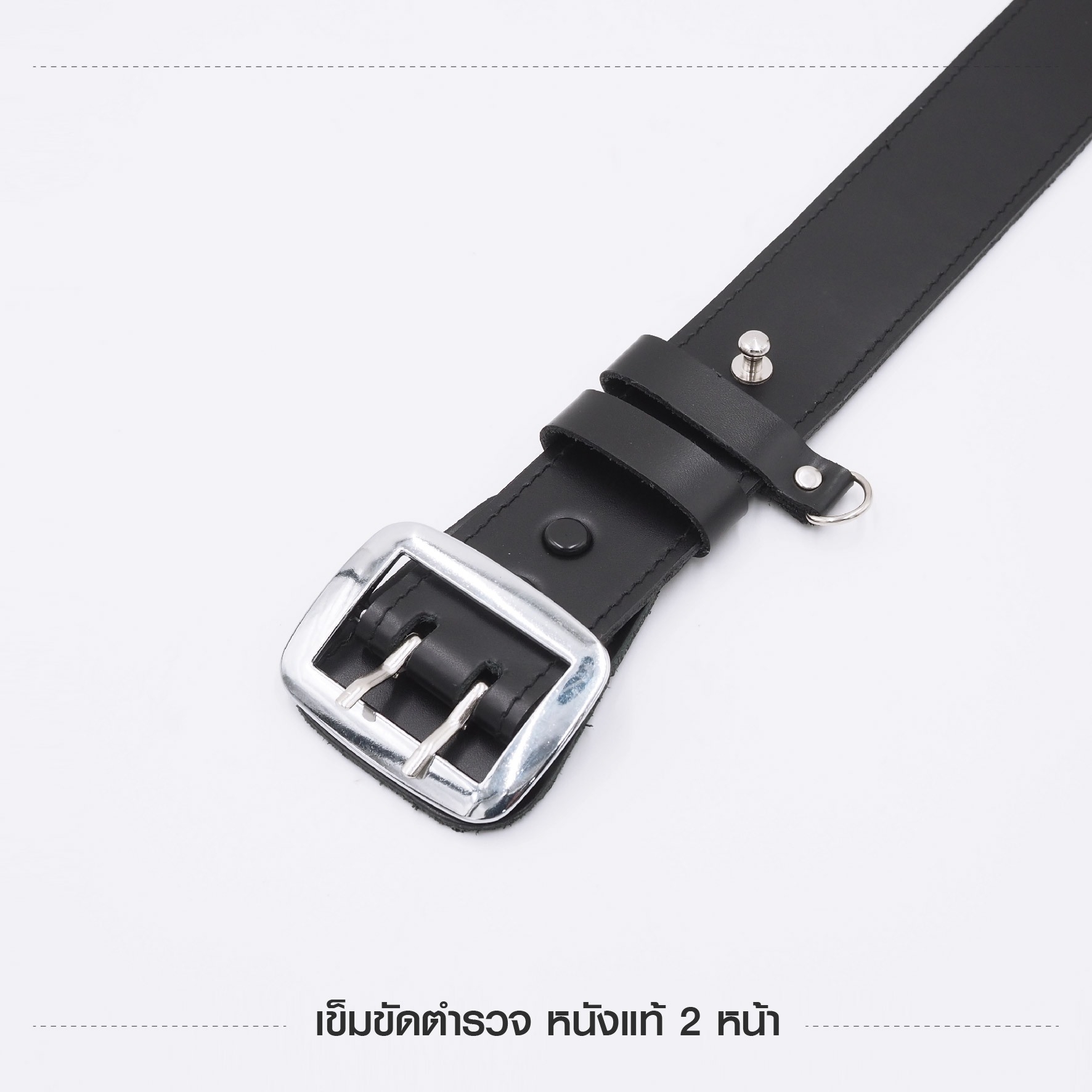เข็มขัดตำรวจ (K0260)