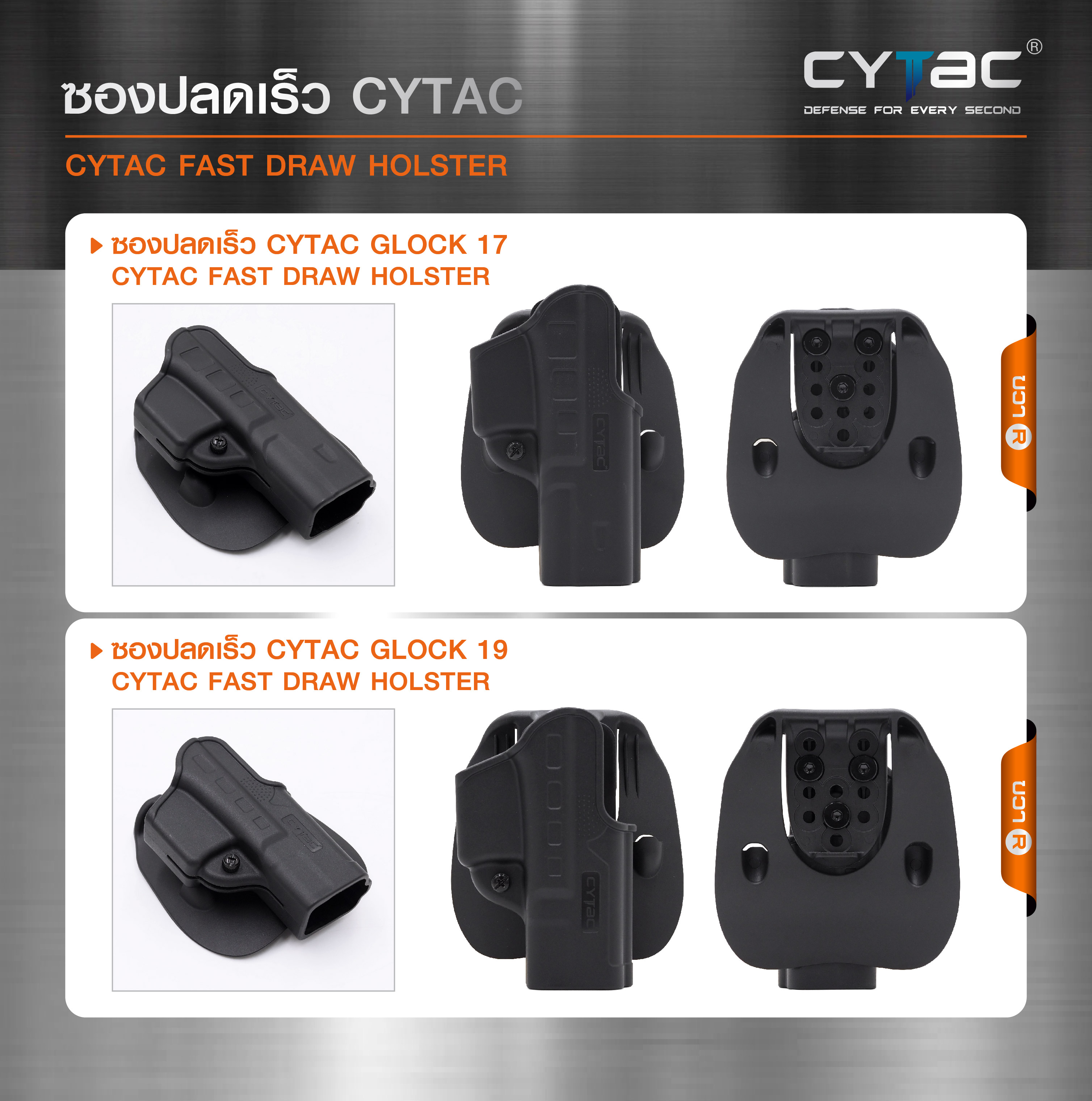 แคตตาล๊อก ซองปลดเร็ว CYTAC