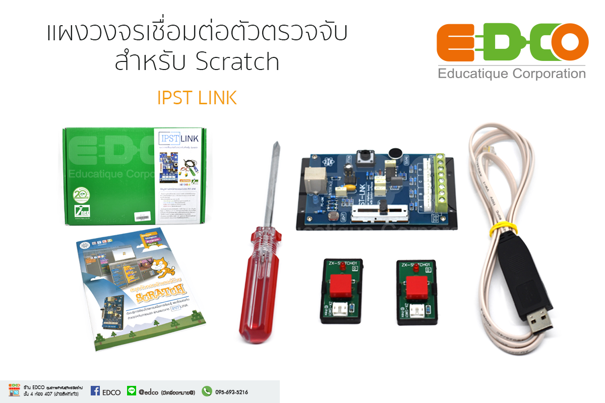 IPST-Link