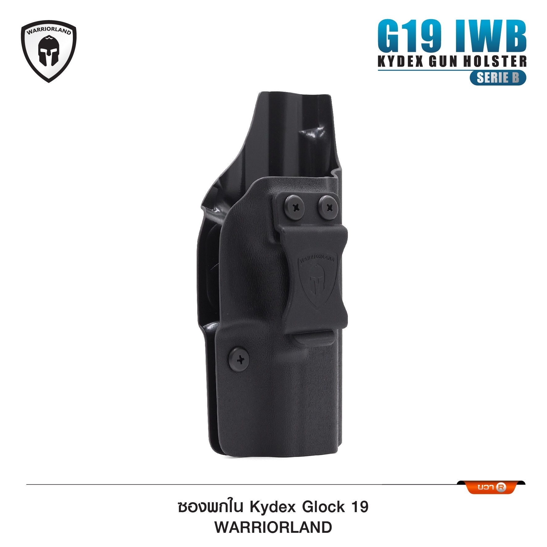 ซองปืนพกใน Kydex Glock 19 ( Warriorland ) Serie B (K0500)