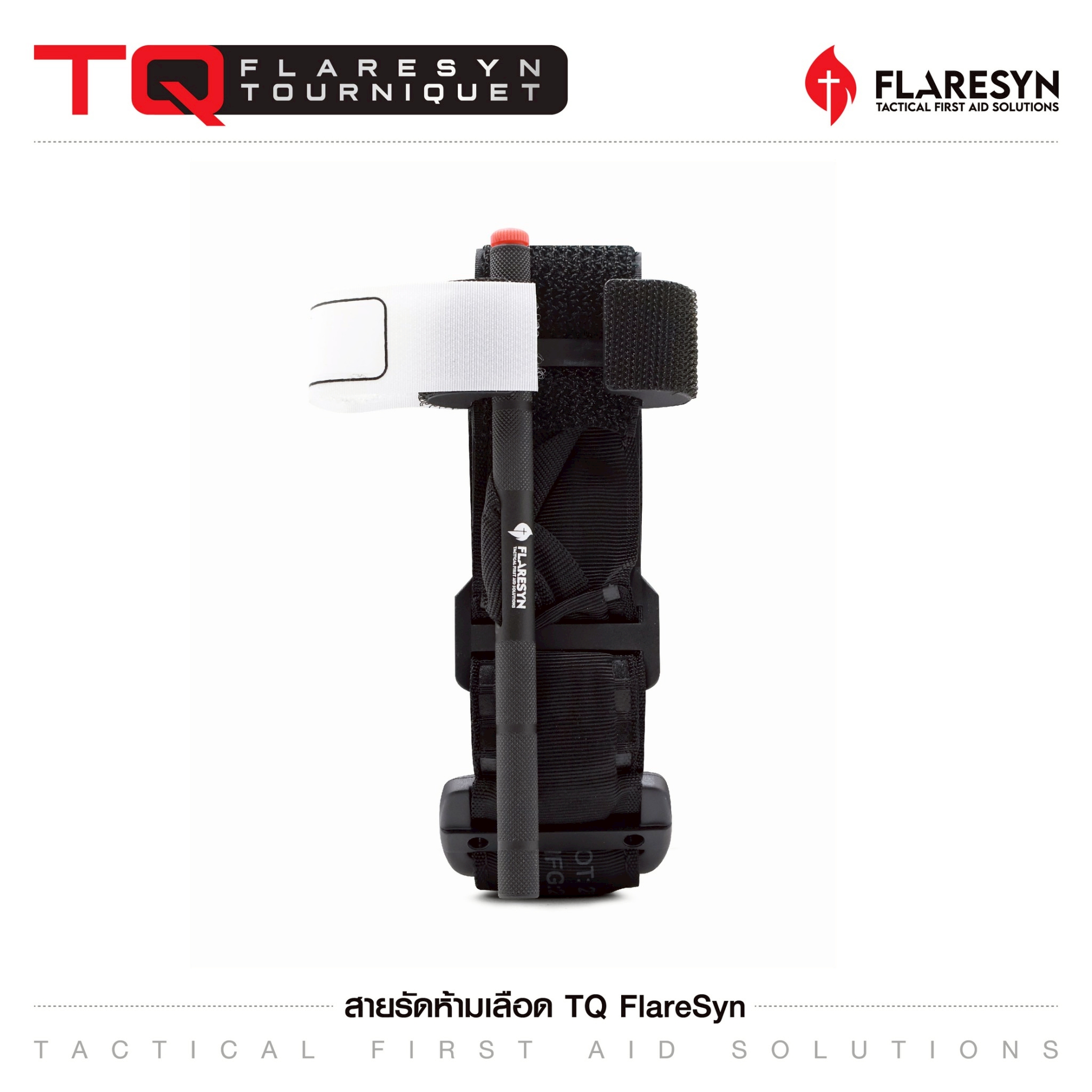 สายรัดห้ามเลือด TQ FlareSyn (K0380)