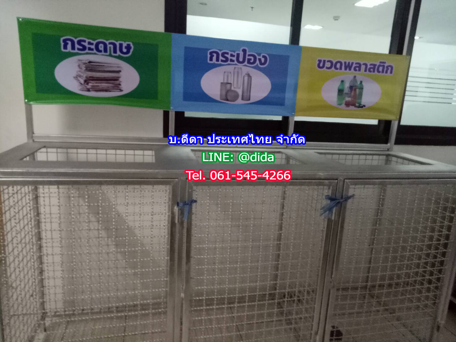 แท่นวางถังขยะแบบตะแกรงเหล็ก ขนาด 3 ช่อง