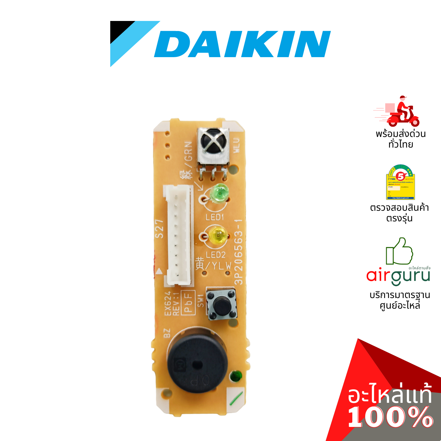 แผงรับสัญญาณรีโมท Daikin รหัส 1840650 (L) PRINTED CIRCUIT ASSY (DISPLAY) บอร์ดดิสเพล (มีเซ็นเซอร์อุณหภูมิในตัว) อะไหล่แอร์ ไดกิ้น ของแท้