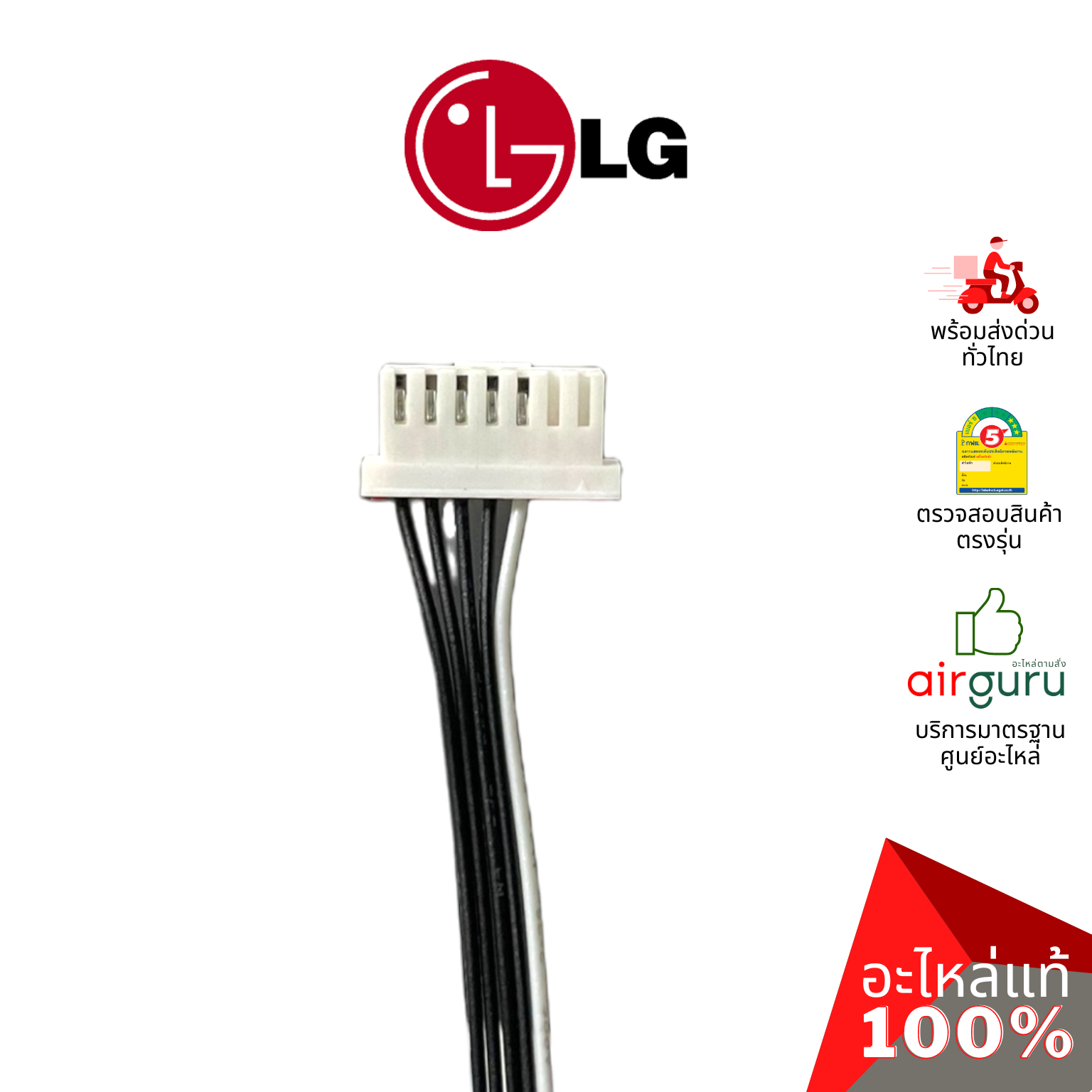 แผงวงจรคอยล์เย็น LG รหัส EBR76244903 (EBR76244901,EBR76244902,AGF30581708) PCB ASSEMBIY,MAIN แผงบอร์ดแอร์ เมนบอร์ด อะไหล่แอร์ แอลจี ของแท้