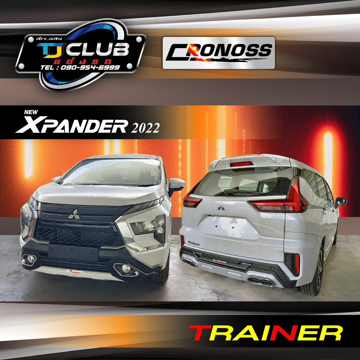 ชุดแต่งสเกิร์ต New Xpander 2022 2 ชิ้น หน้า-หลัง รุ่นTrainer