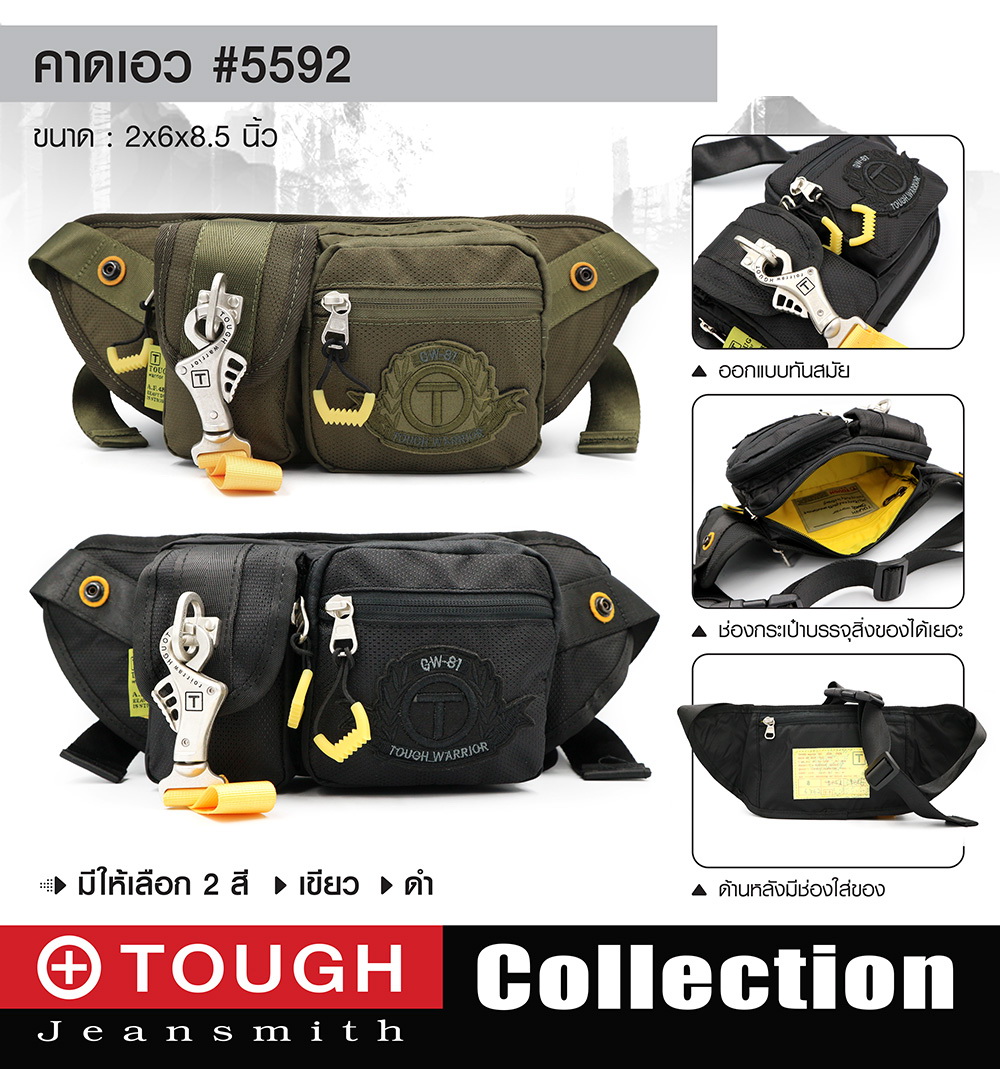 คาดเอว TOUGH #5592 (KO290)