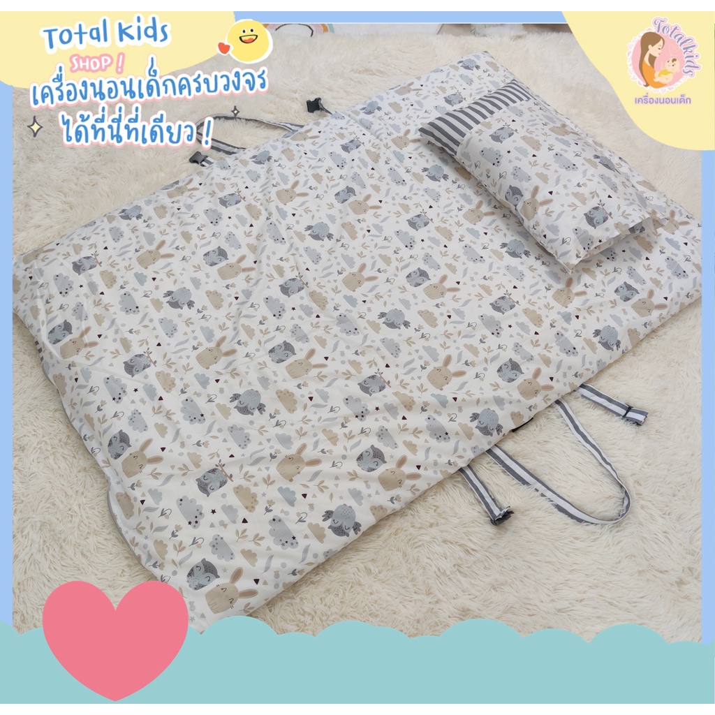 รุ่นใหม่..ไส้เมมโมรี่ ที่นอนปิคนิค ที่นอนอนุบาล ฟรีปักชื่อ ครบชุด ที่นอน หมอน ผ้าห่ม