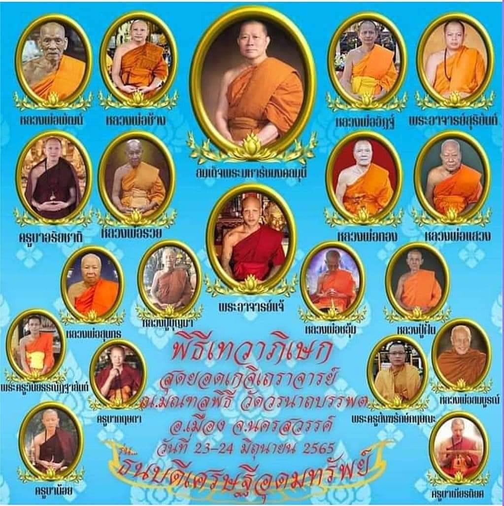 เหรียญท้าวเวสสุวรรณ รุ่นแรก ธนบดีเศรษฐีอุดมทรัพย์ รุ่น : ธนบดี เศรษฐี อุดมทรัพย์