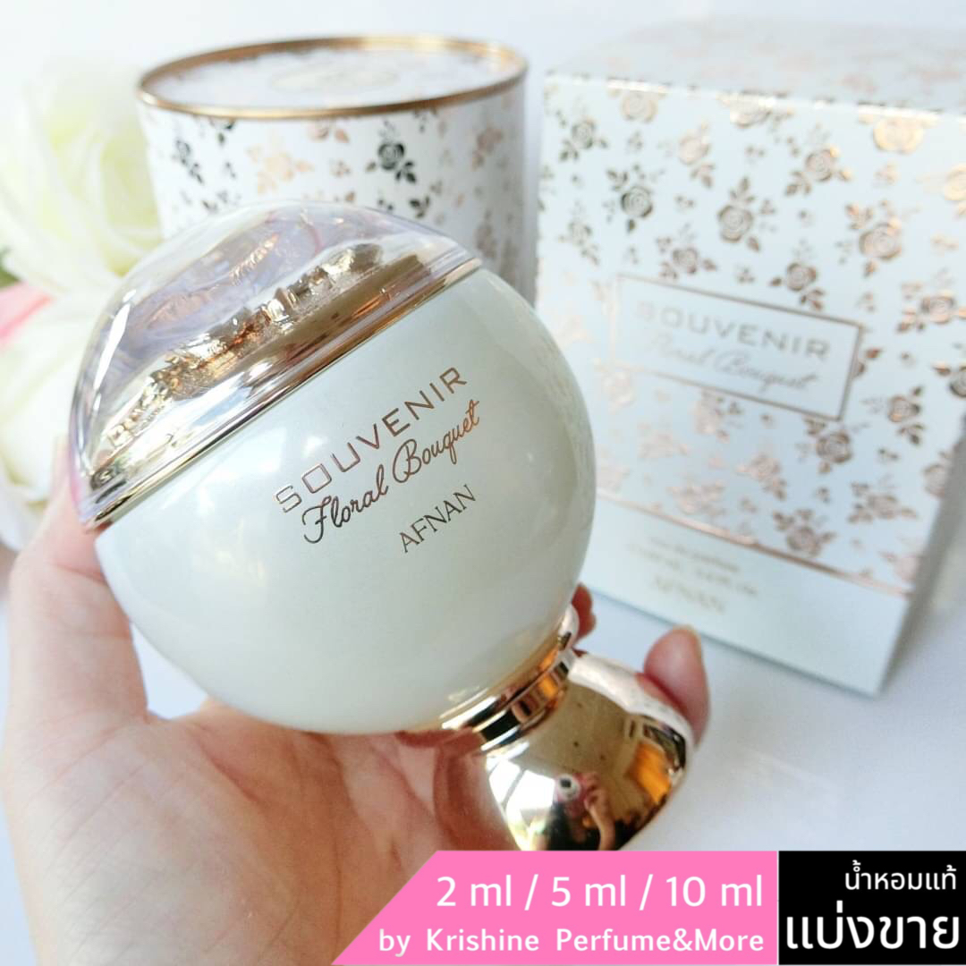 AFNAN Souvenir Floral Bouquet EDP แบ่งขาย