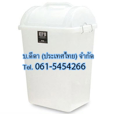 ถังขยะใส ทรงเหลี่ยมฝาแกว่ง 40 ลิตร
