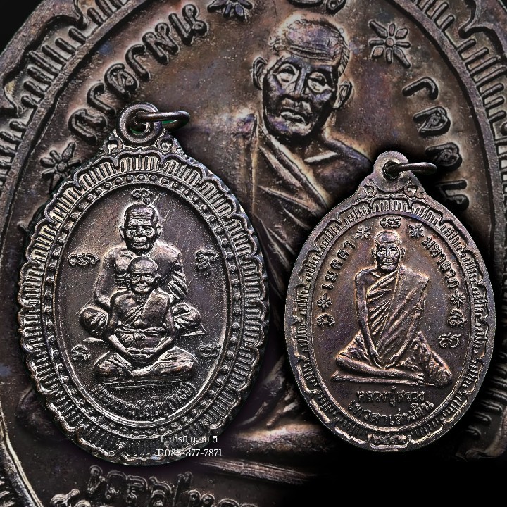 เหรียญน้ำทิพย์ หน้าหลวงปู่ทวด - หลวงปู่หงษ์ หลังหลวงปู่สรวงเนื้อ : ทองแดง รมดำ แบบโค้ตในเหรียญ