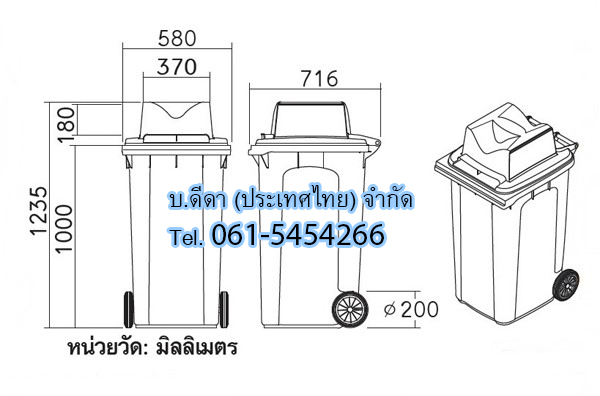 ถังขยะแยกประเภท ใบใหญ่พร้อมล้อเข็น 240 ลิตร ฝา 2 ช่องทิ้ง