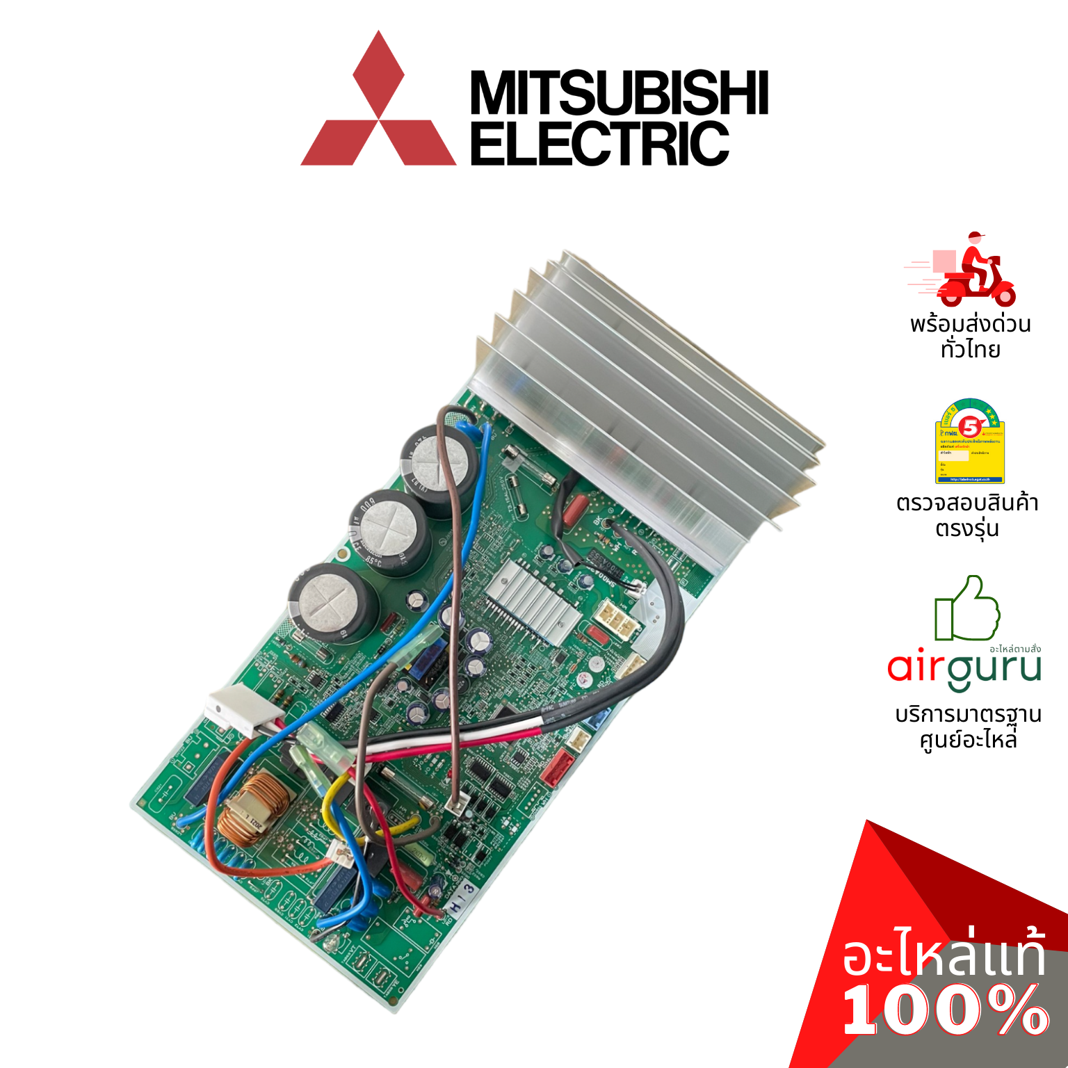 แผงวงจรคอยล์ร้อน Mitsubishi Electric รหัส E22P72451 ( E12P72451 ) ** INVERTER P.C.BOARD แผงบอร์ดแอร์ เมนบอร์ด คอยล์ร้อน มิตซูบิชิอิเล็คทริค ของแท้