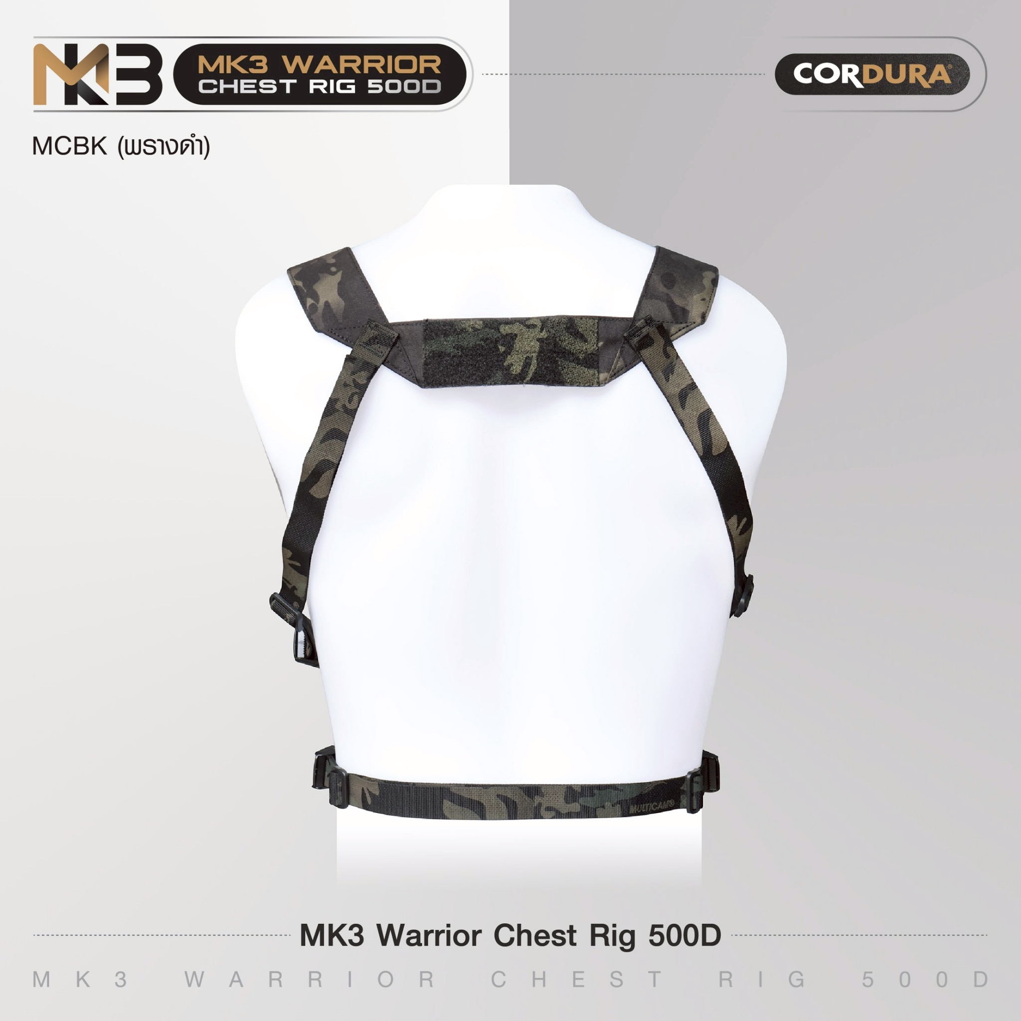 MK3 Warrior Chest Rig 500D(K0800)
