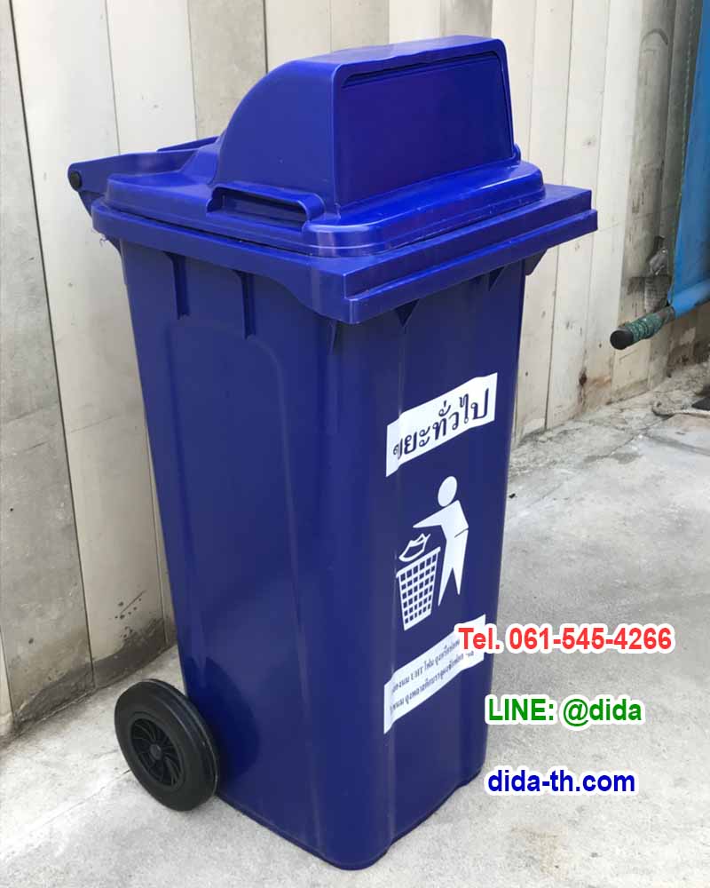 ถังขยะทรงเหลี่ยม พร้อมล้อเข็น ฝา 1 ช่องทิ้ง 120 ลิตร