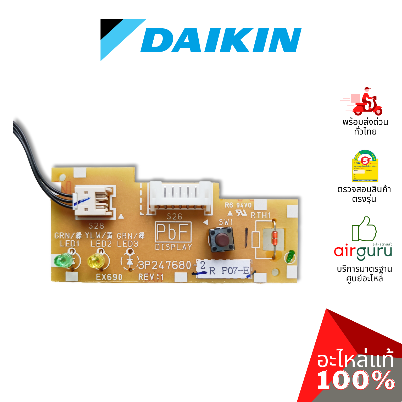 แผงรับสัญญาณรีโมท Daikin รหัส 4006500 (L) PRINTED CIRCUIT (DISPLAY) บอร์ดดิสเพล อะไหล่แอร์ ไดกิ้น ของแท้