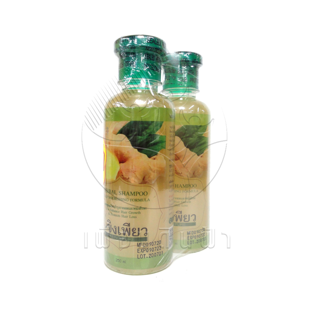 [ขิงเพียว] แชมพูสมุนไพร (ขวดกลม) ซื้อ1แถม1 ขนาด 250ml.