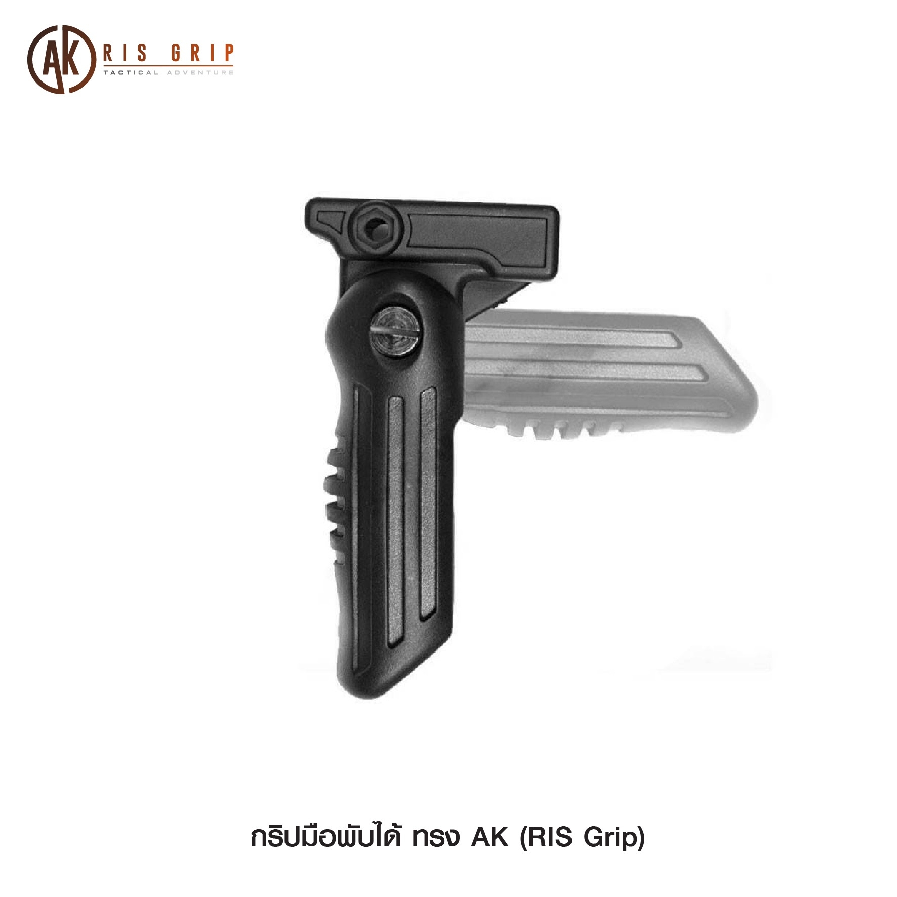 กริปมือ AK (K0140)