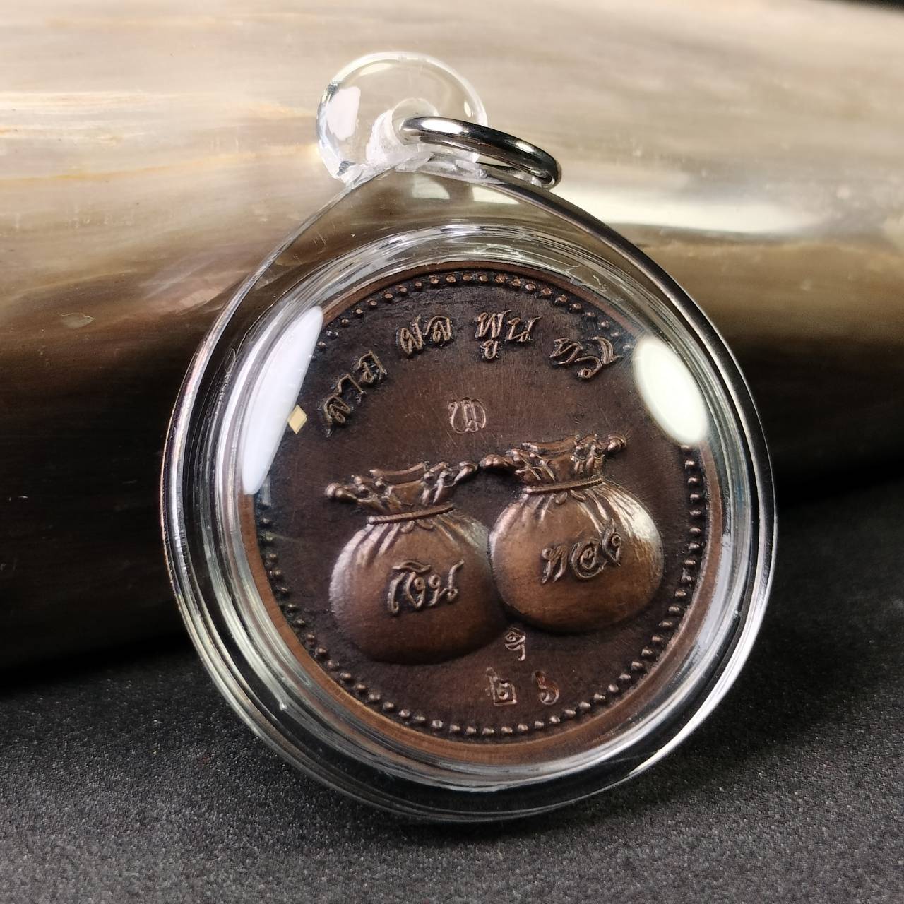 เหรียญโชคดี รวย รวย รวย หลวงปู่บุญมา โชติธัมโม