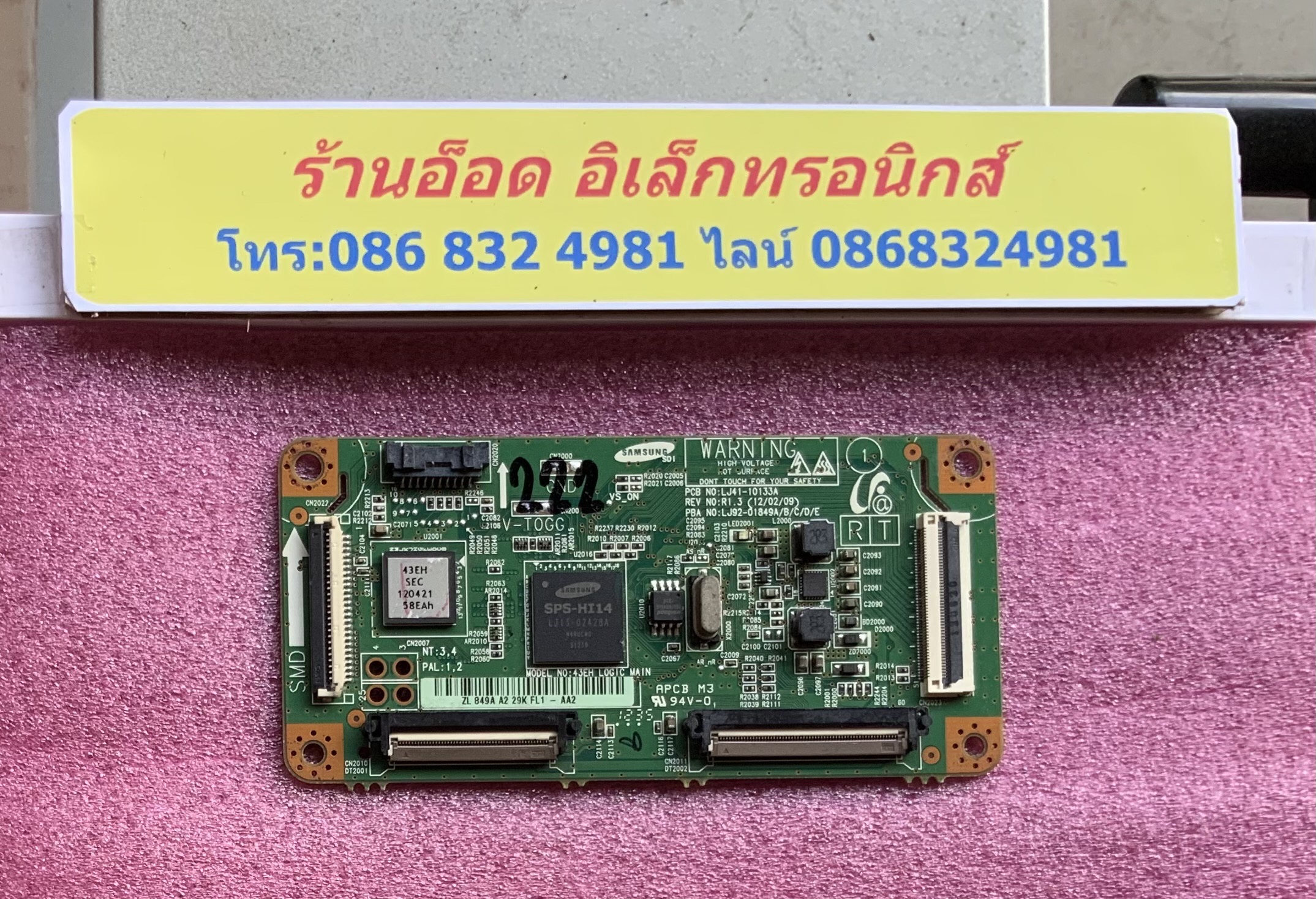 อันที่ 222 Samsung PS43E450A1R โลจิก LJ41-10133A LJ92-01849A ดีเทสแล้ว