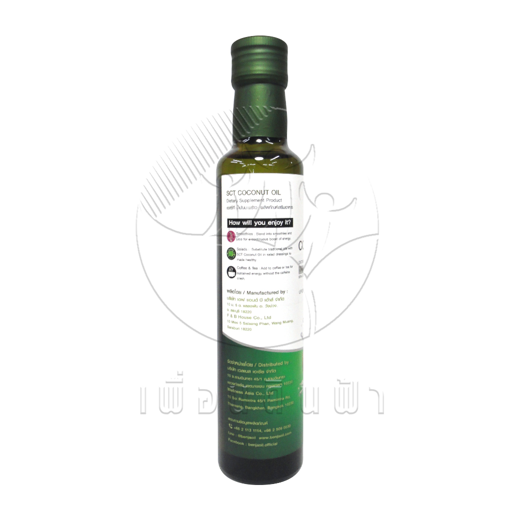 [COCO-9] น้ำมันมะพร้าว สกัดเย็น เอสซีที SCT COCONUT OIL 250ml (คีโต)