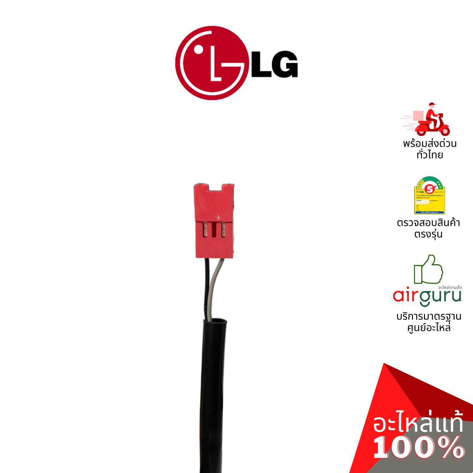 แผงรับสัญญาณรีโมท LG รหัส EBR83323104 (AGF30581606) PCB ASSEMBLY,DISPLAY บอร์ดดิสเพล อะไหล่แอร์ แอลจี ของแท้