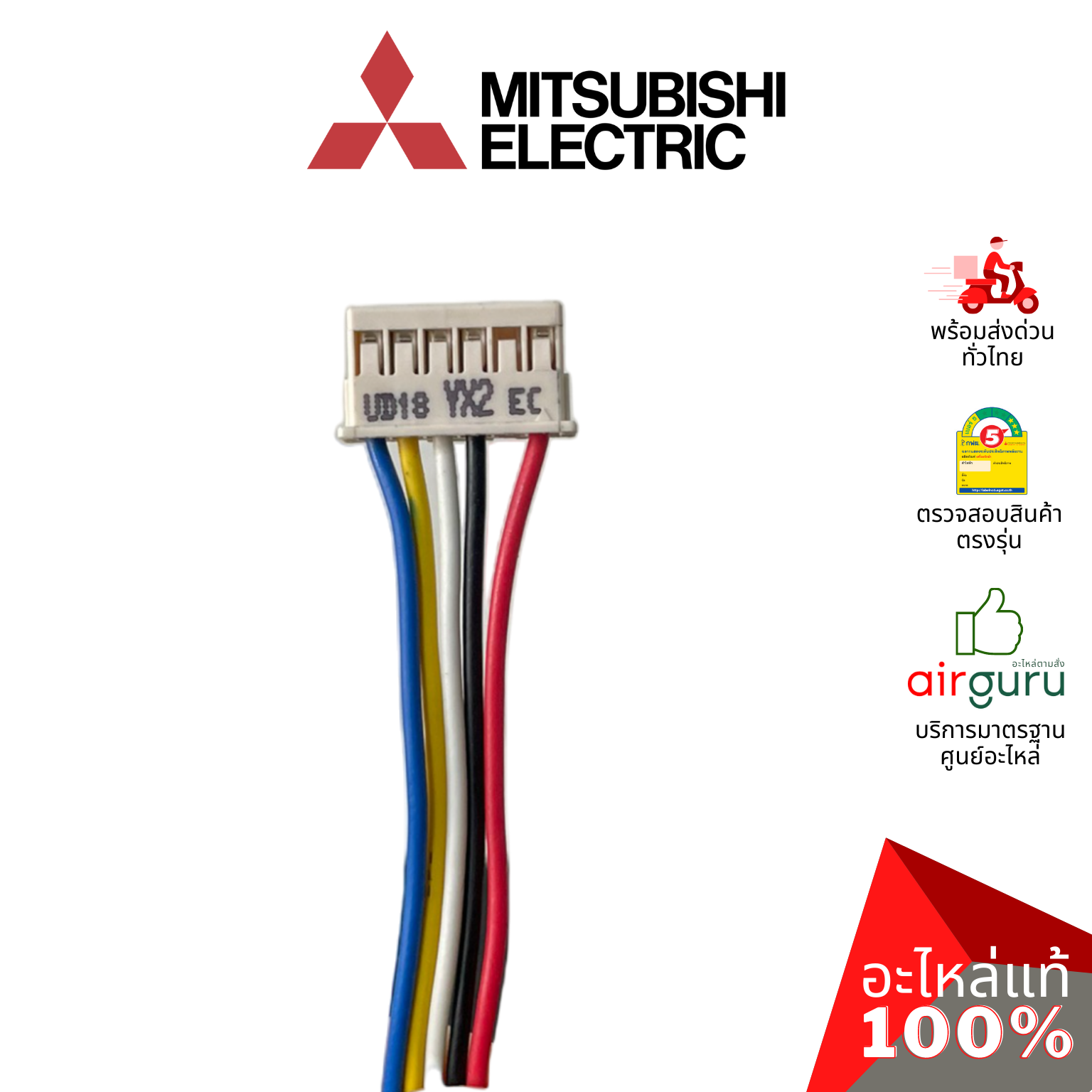 มอเตอร์คอยล์เย็น Mitsubishi Electric รหัส E2294B300 INDOOR FAN MOTOR มอเตอร์พัดลม คอยล์เย็น อะไหล่แอร์ มิตซูบิชิอิเล็คทริค ของแท้