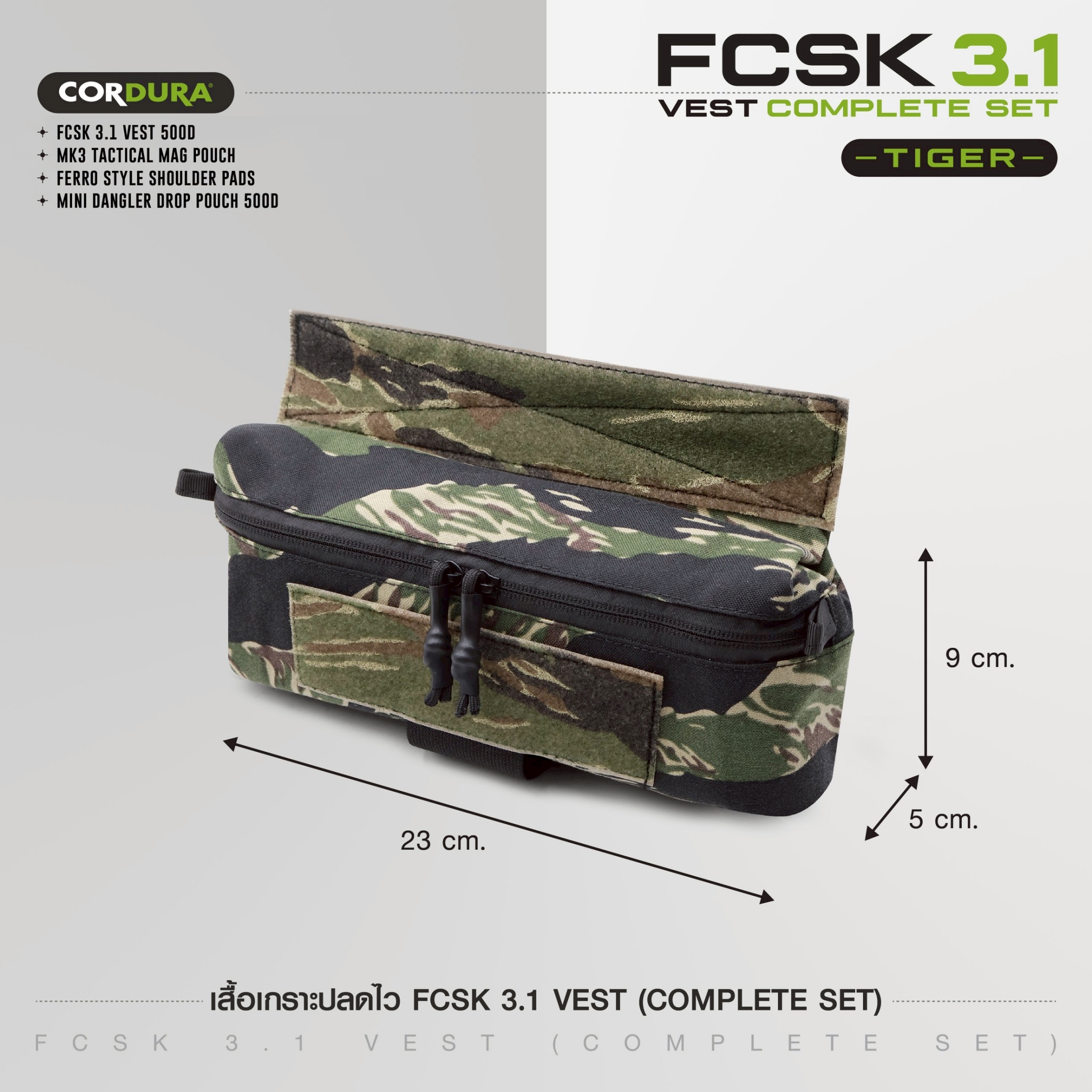 เสื้อเกราะปลดไว FCSK 3.1 VEST (COMPLETE SET) #ไทเกอร์ (K2590 )