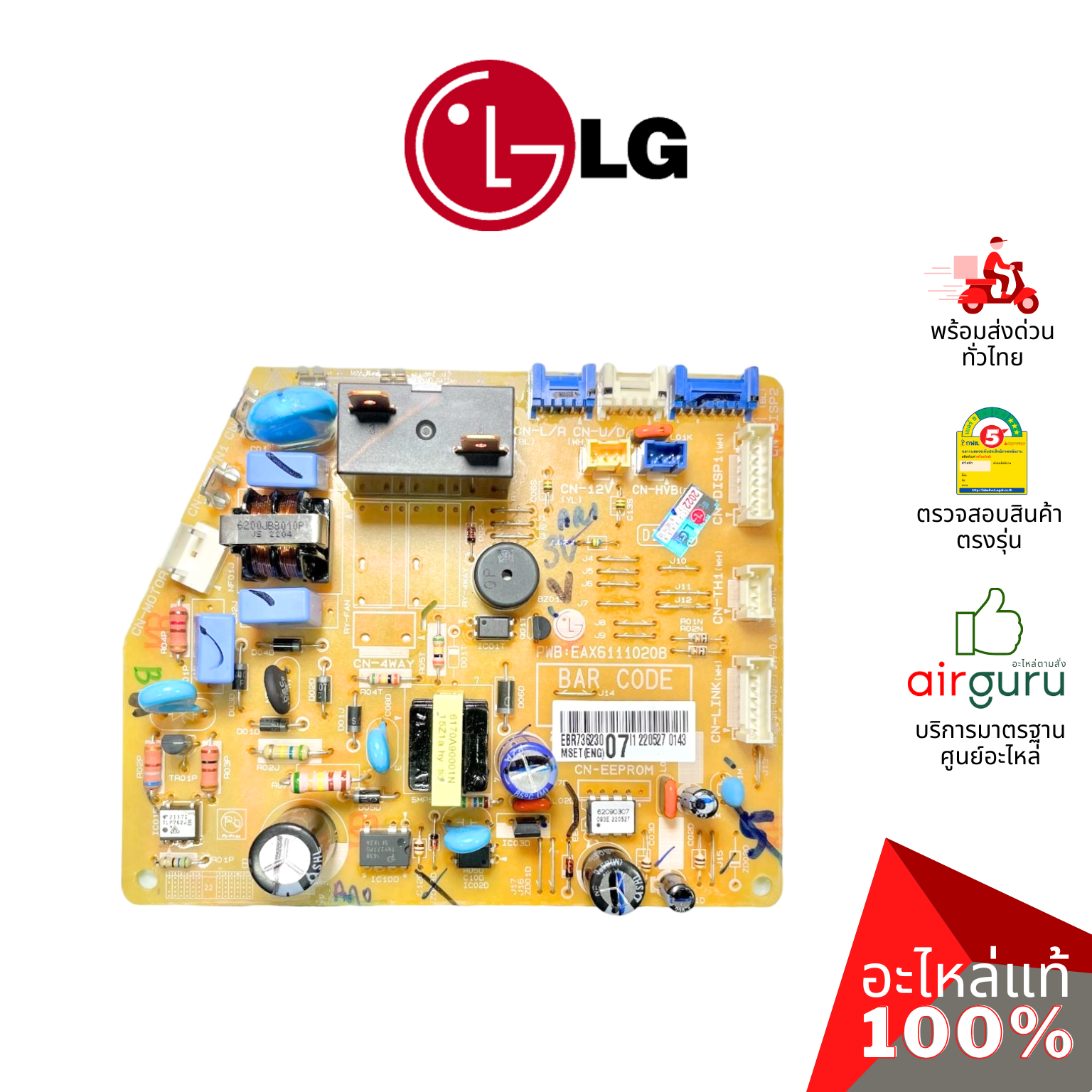 แผงวงจรคอยล์เย็น LG รหัส EBR73623007 (AGF30581710) PCB ASSEMBLY,MAIN แผงบอร์ดแอร์ เมนบอร์ด คอยล์เย็น อะไหล่แอร์ แอลจี ของแท้