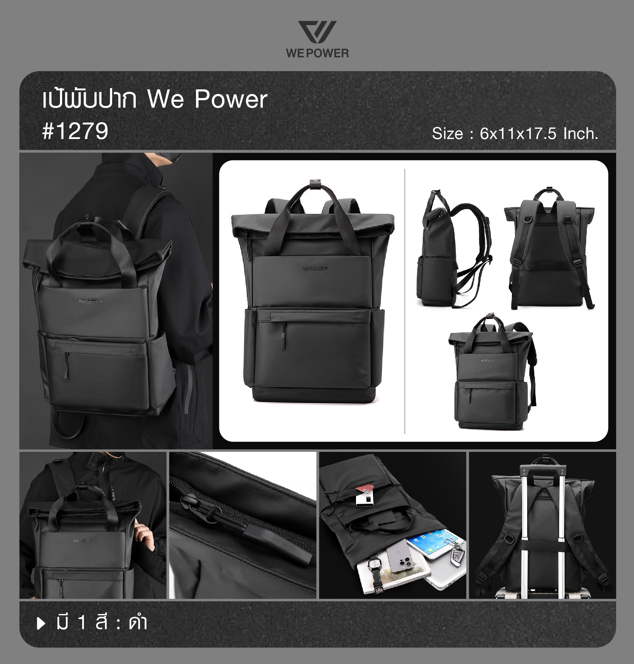 เป้พับปาก We Power #1279 (K0300)