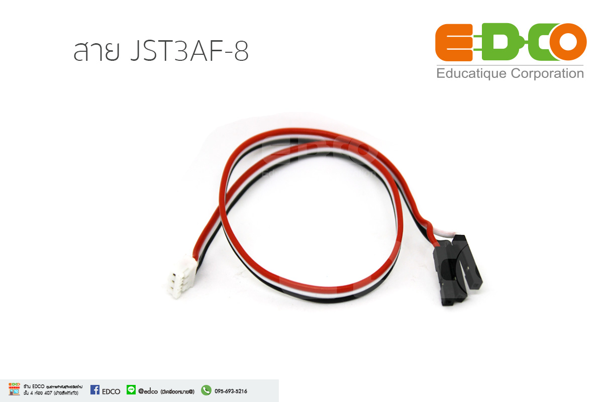 สาย JST 3AF-8