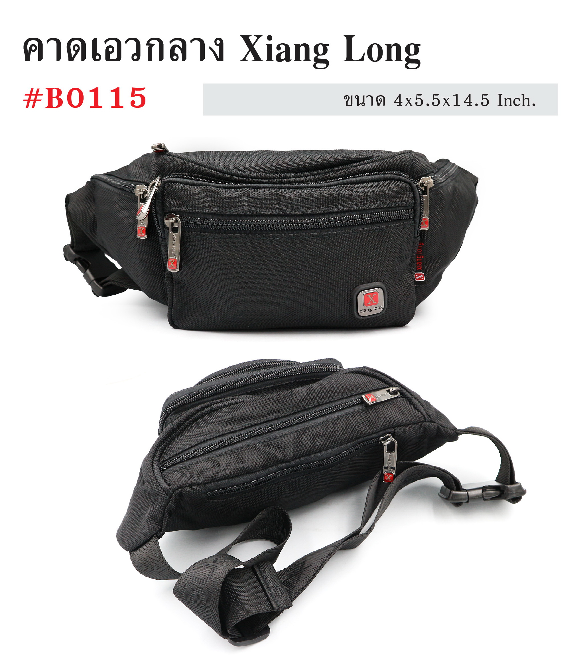 คาดเอว XIANG LONG # B 0115 (KO170)