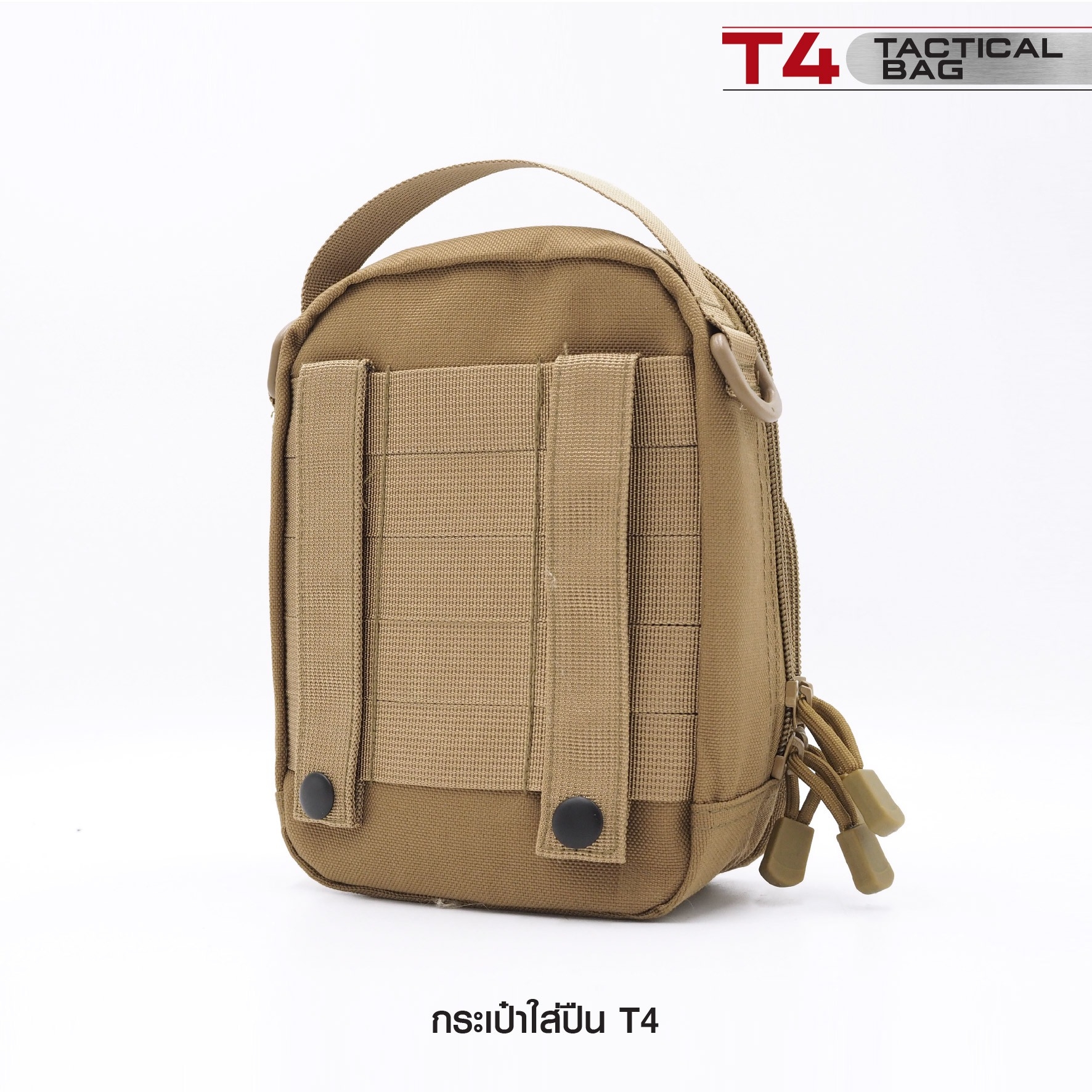 กระเป๋าใส่ปืน T4 (K0260)