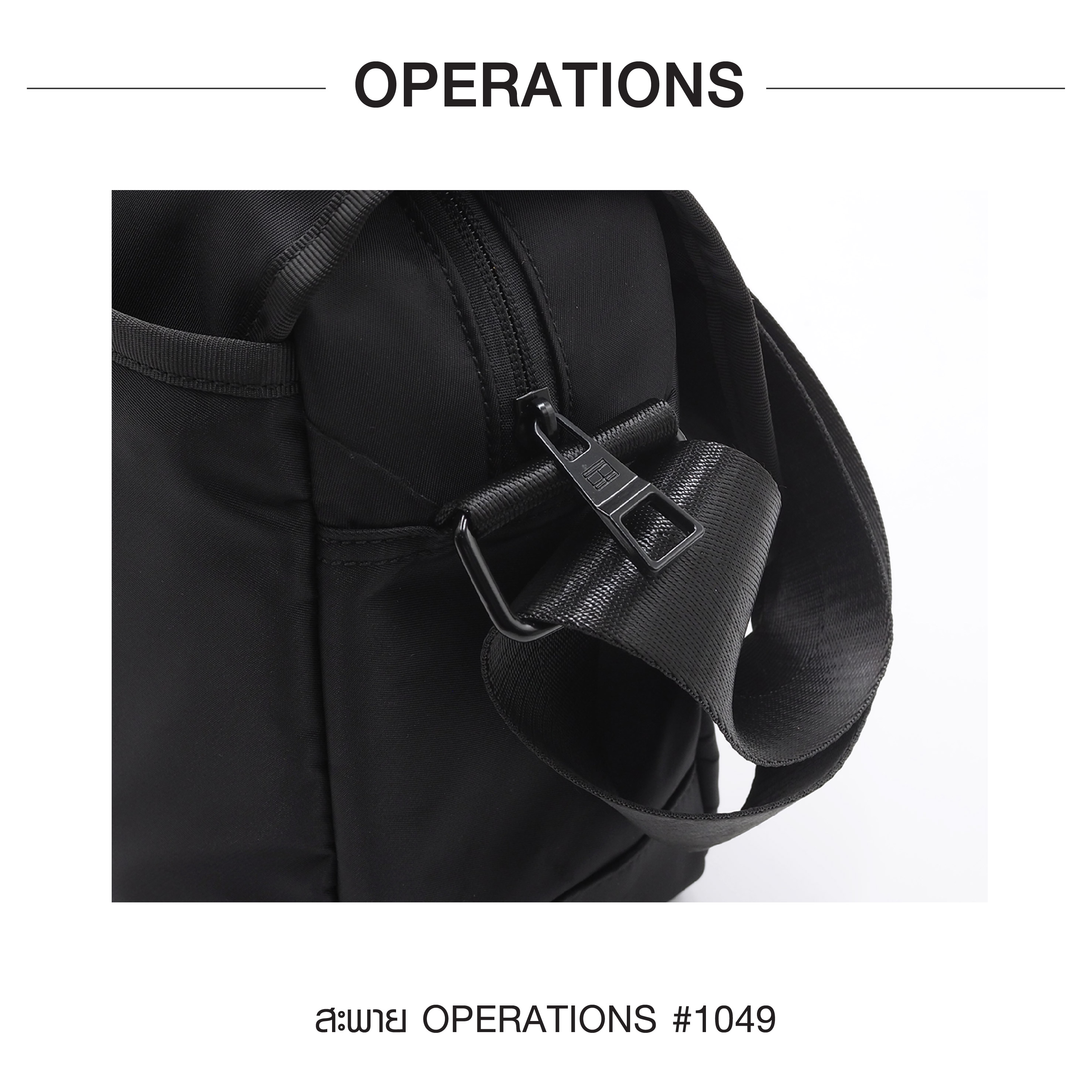 สะพาย Operations #1049 (K0320)