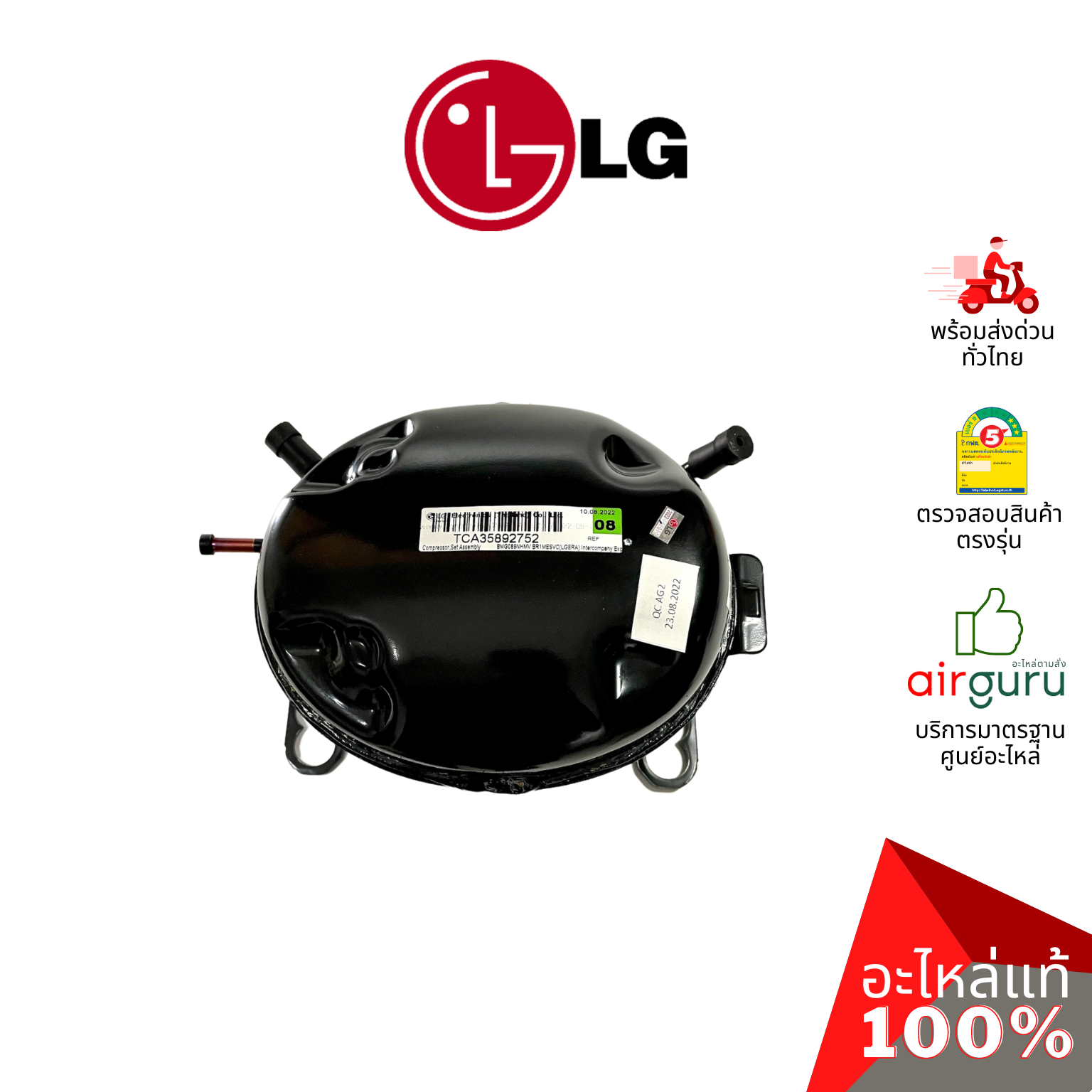 คอมเพรสเซอร์ตู้เย็น LG รหัส TCA35892752 COMPRESSOR,SET ASSEMBLY (BMG089NHMV) คอมตู้เย็น อะไหล่ตู้เย็น แอลจี ของแท้
