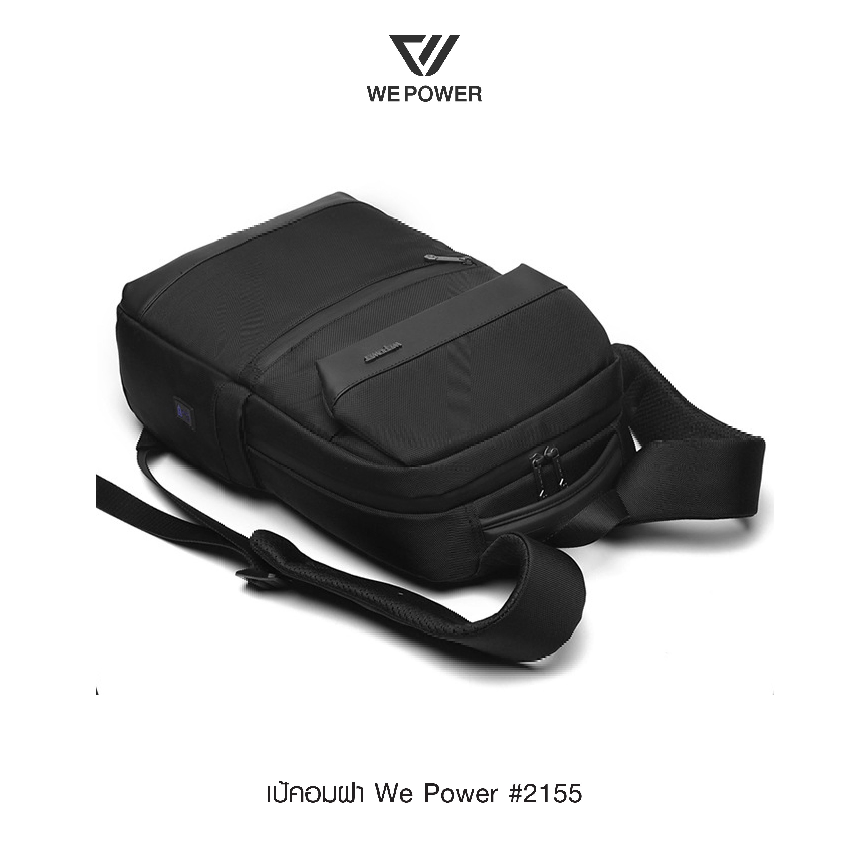 เป้คอมฝา We Power #2155 (K0350)