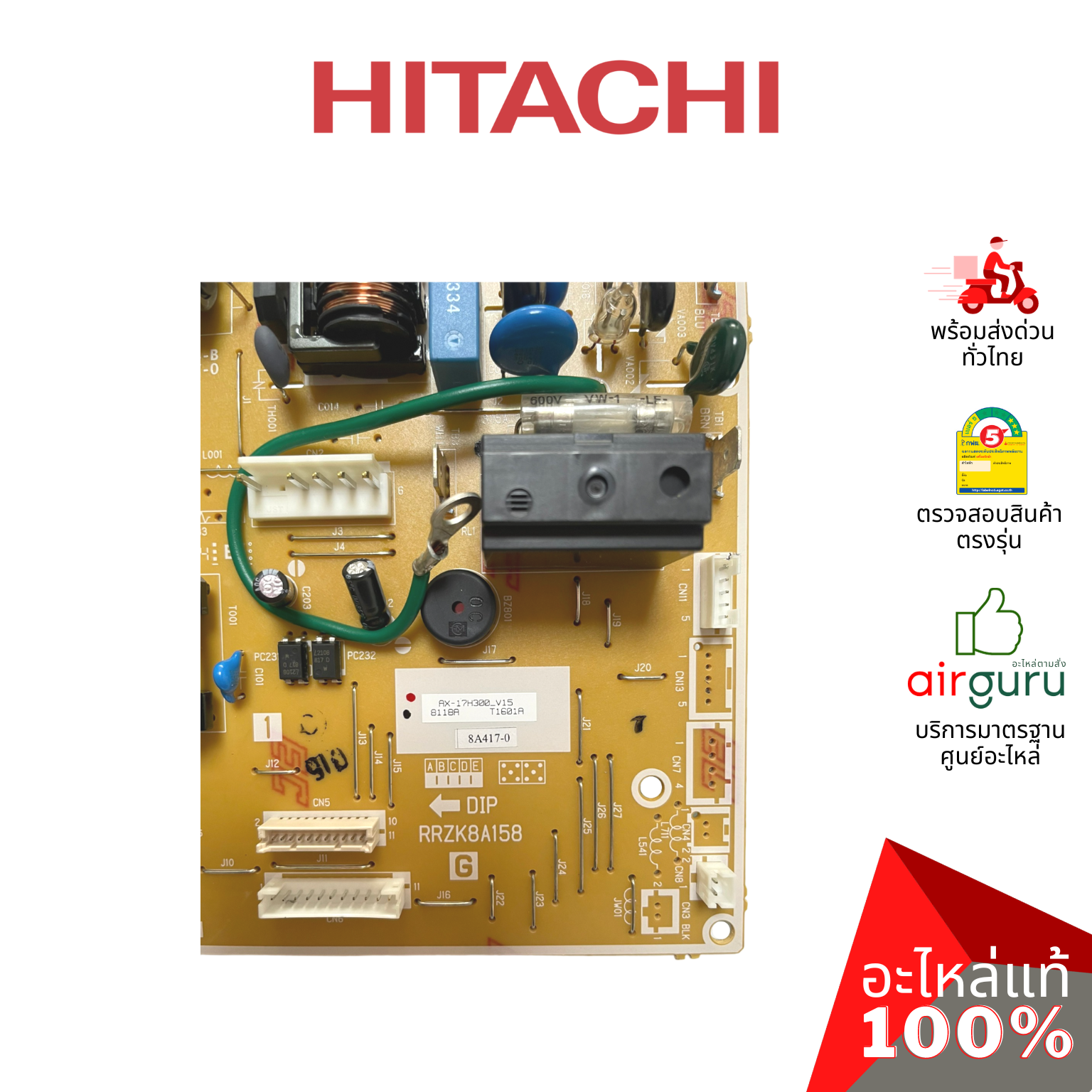 แผงวงจรคอยล์เย็น Hitachi รหัส PMRAS-EH13CKT*R01 P.W.B (MAIN) แผงบอร์ดแอร์ เมนบอร์ด อะไหล่แอร์ ฮิตาชิ ของแท้