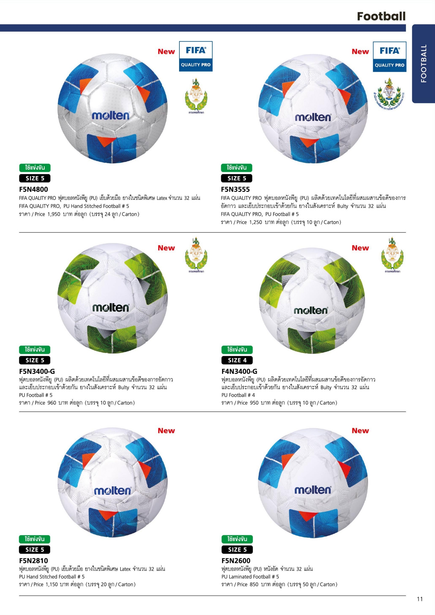 molten F5N3555 FIFA PRO PU Sz5 แข่งขัน Match Ball
