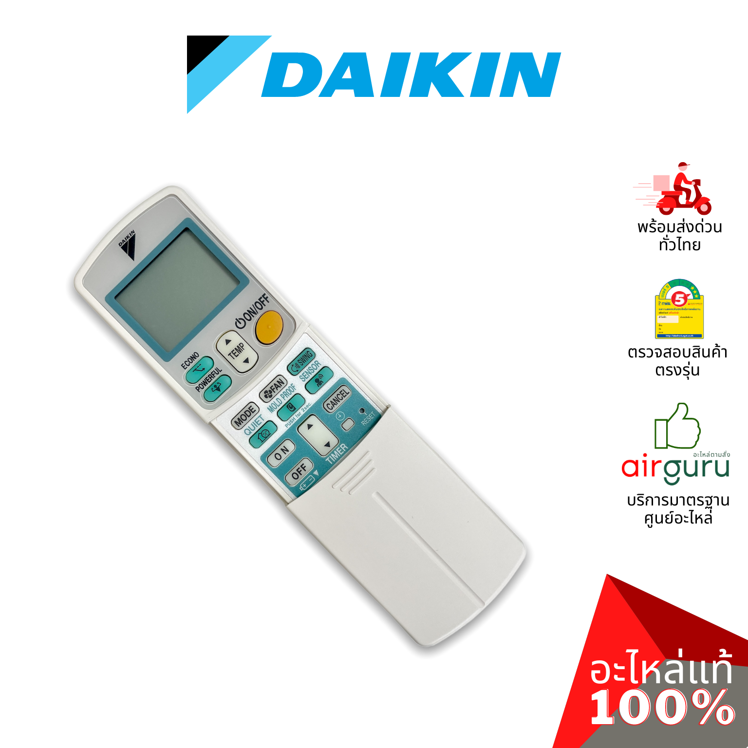 Daikin รหัส 1774986 (L) REMOTE CONTROLLER รีโมทแอร์ รีโมทคอนโทรล (ฝาหลัง ARC433B47) อะไหล่ แอร์ไดกิ้น ของแท้