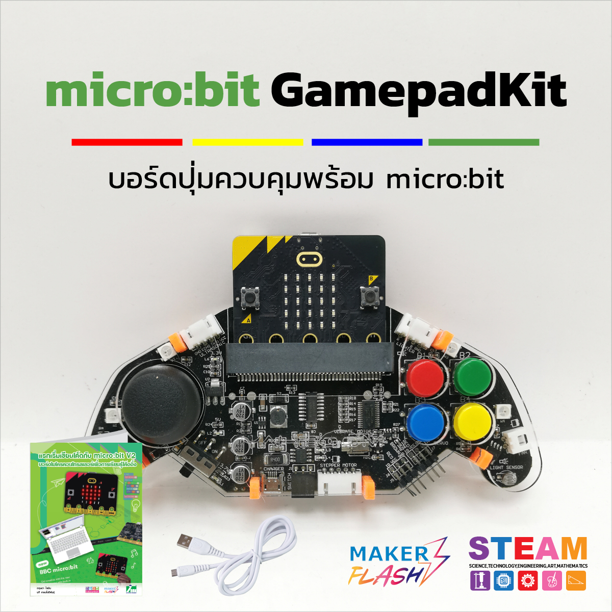 micro:bit GamepadKit